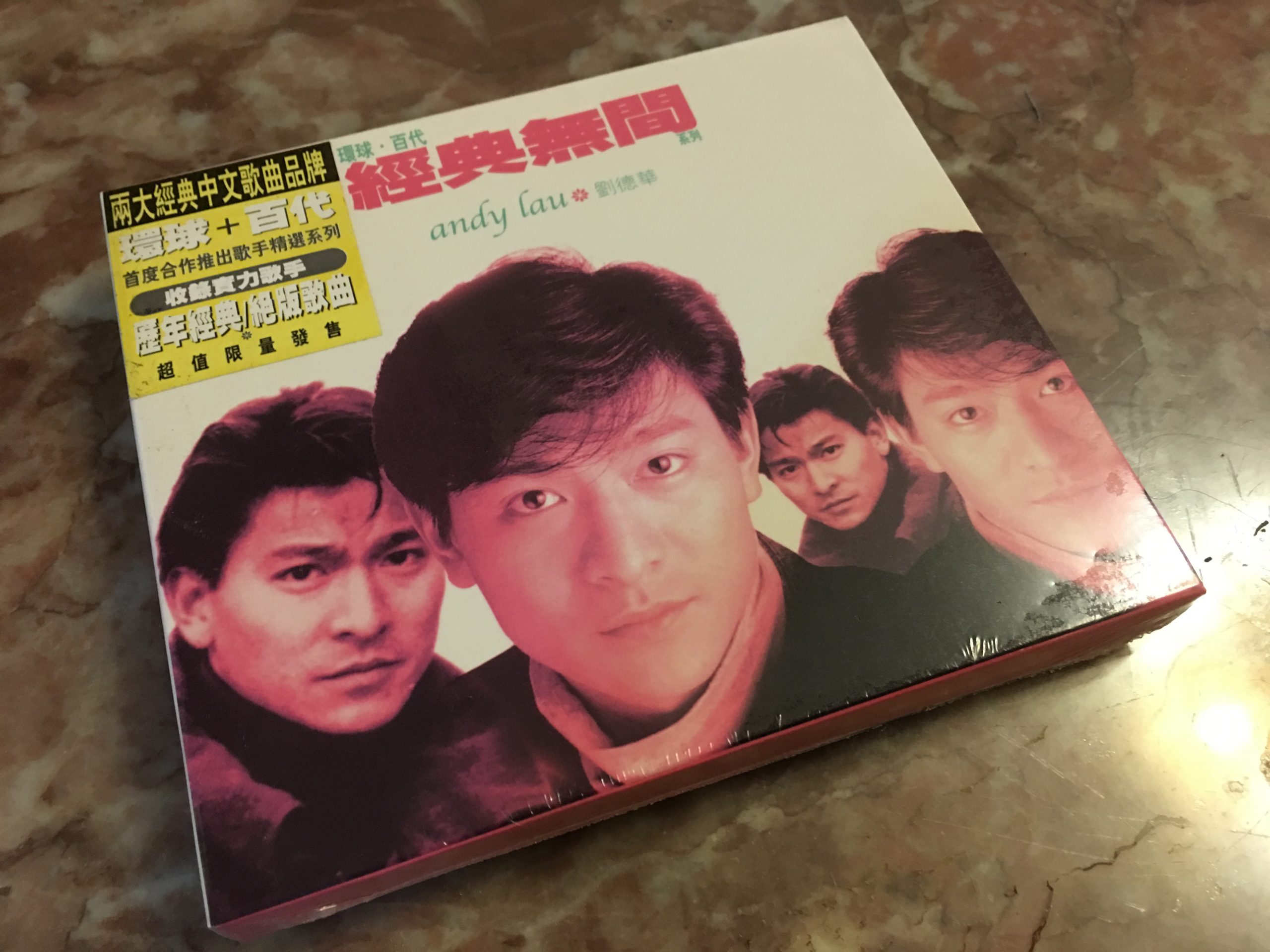 劉德華 經典無間