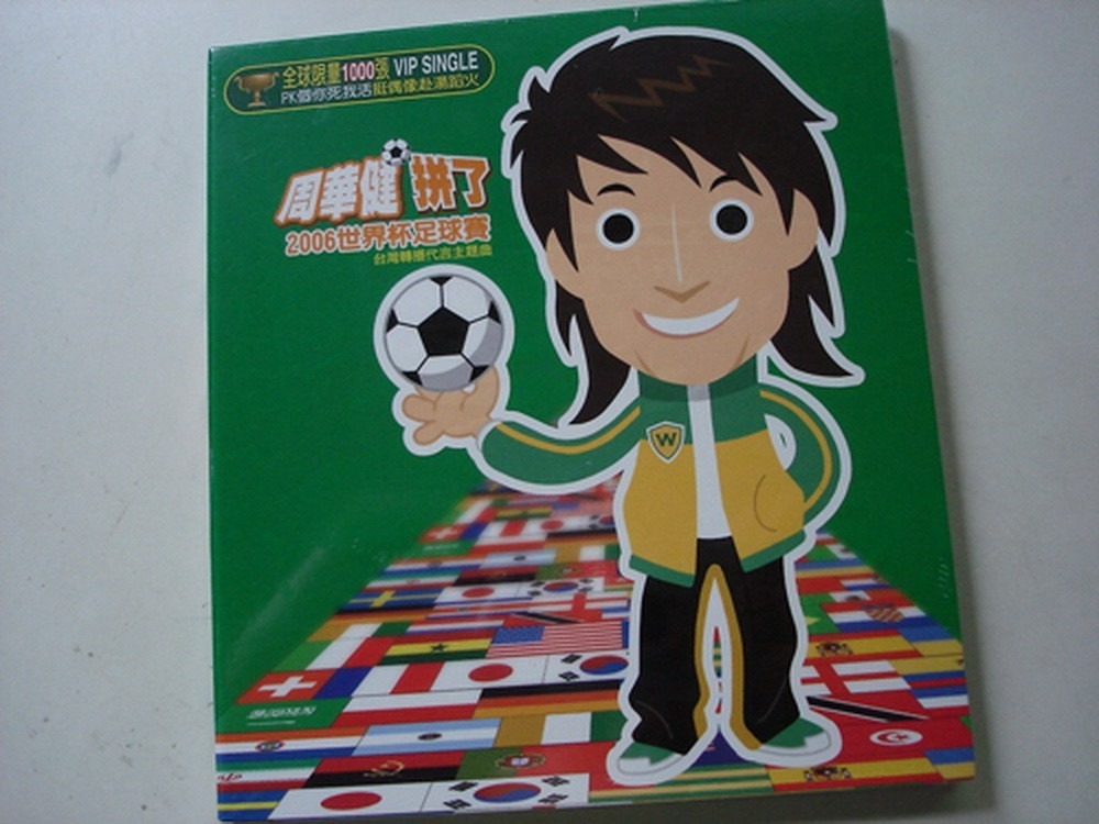 周華健 2006 World Cup