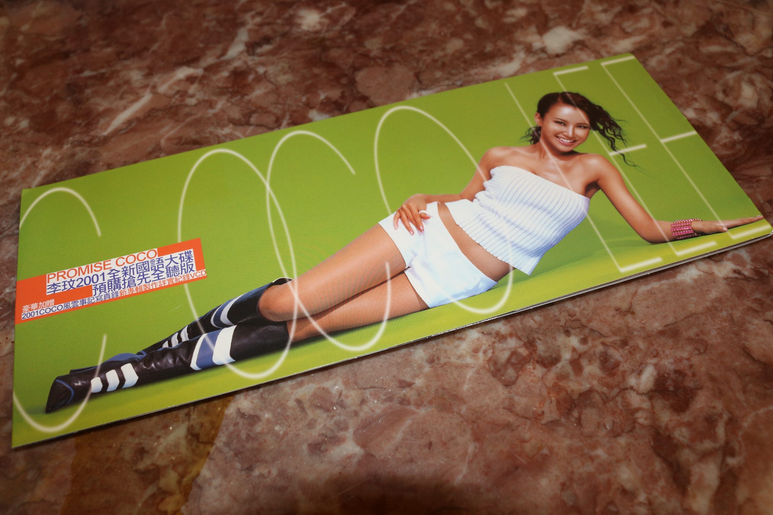 李玟 Promise Promotional Copy