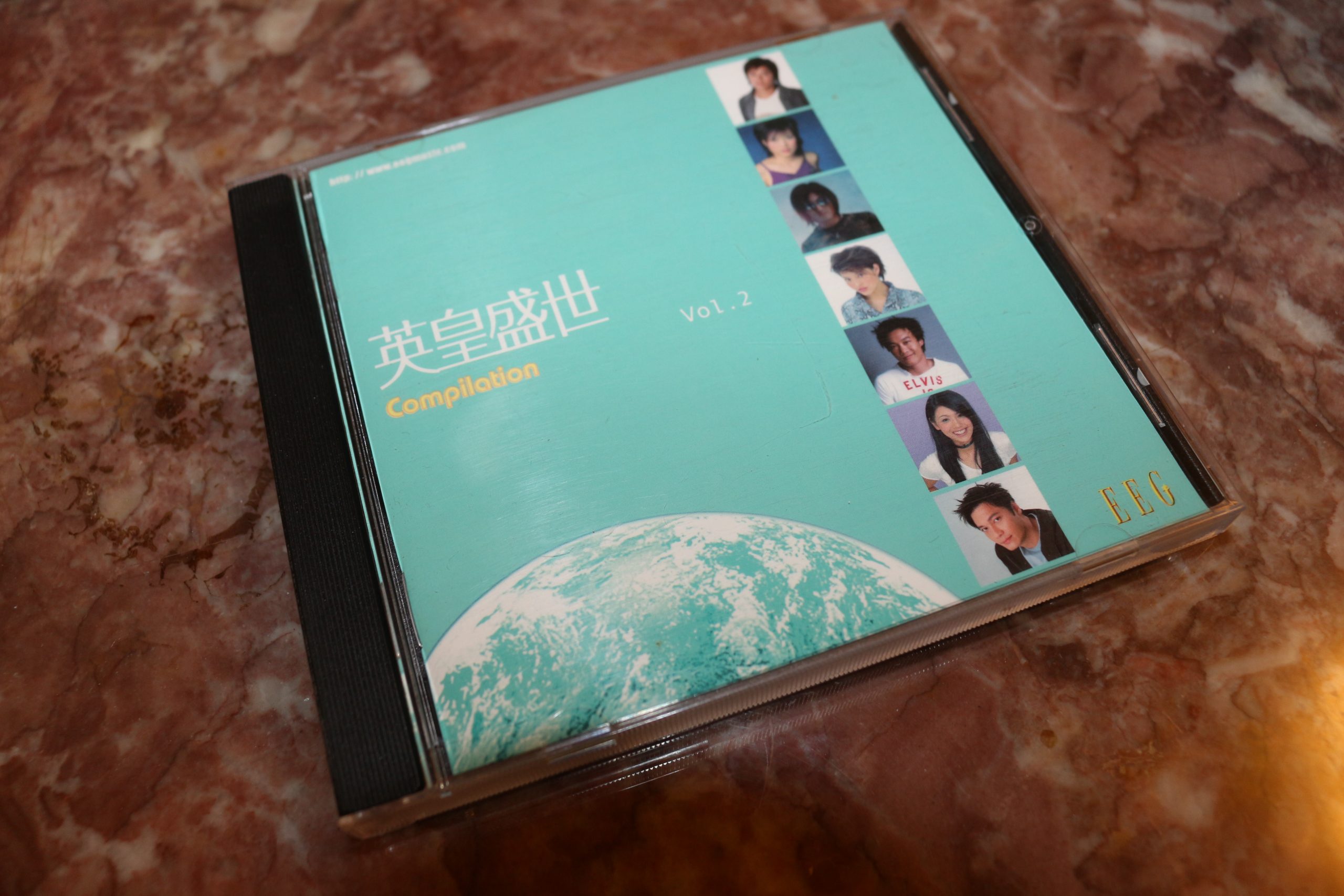 英皇盛世 Karaoke Vol. 2