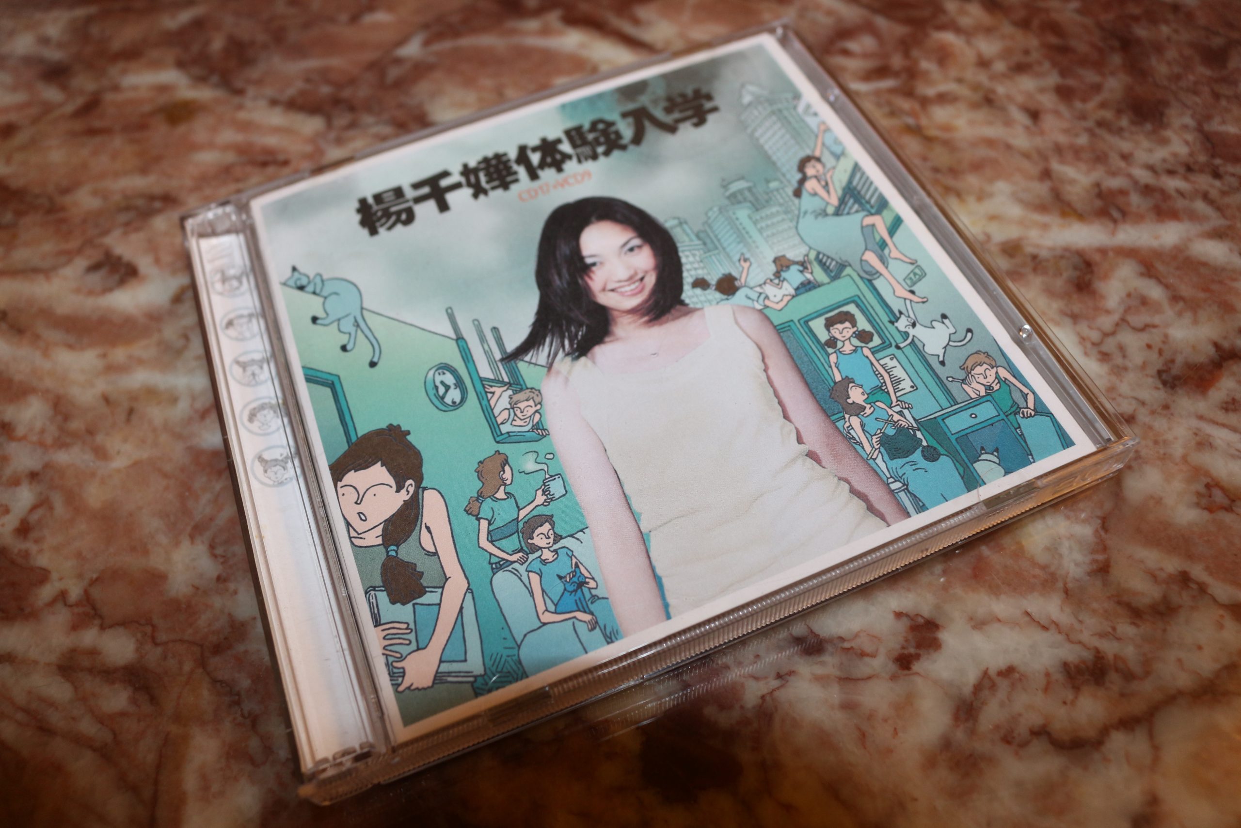 楊千嬅 體驗入學