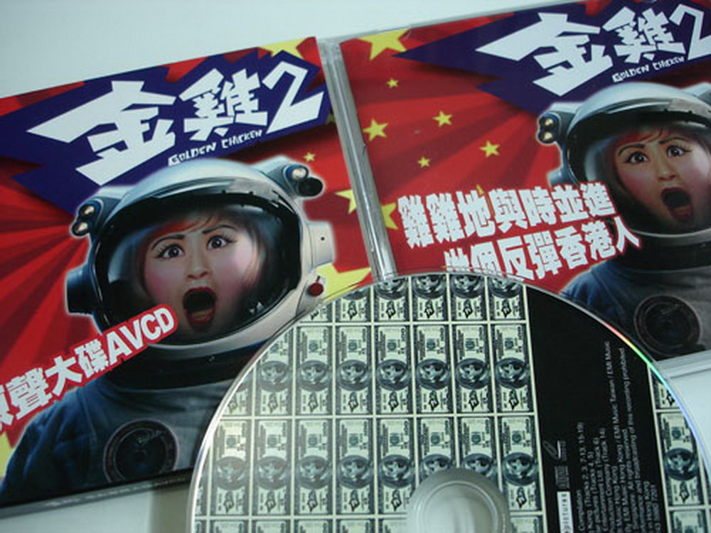 原聲大碟 金雞2