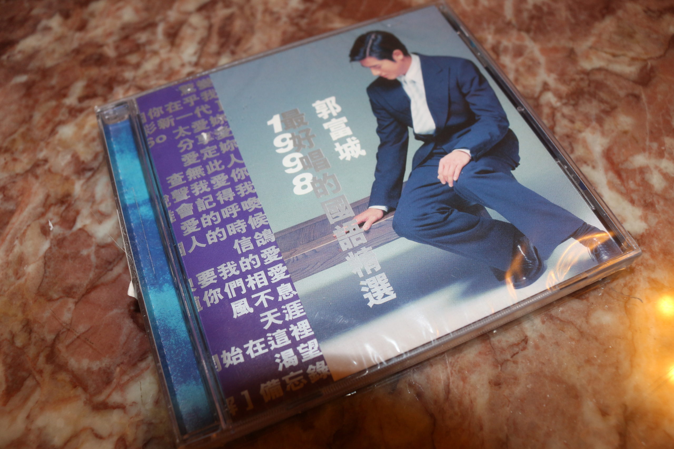 郭富城 最好唱的國語精選1998