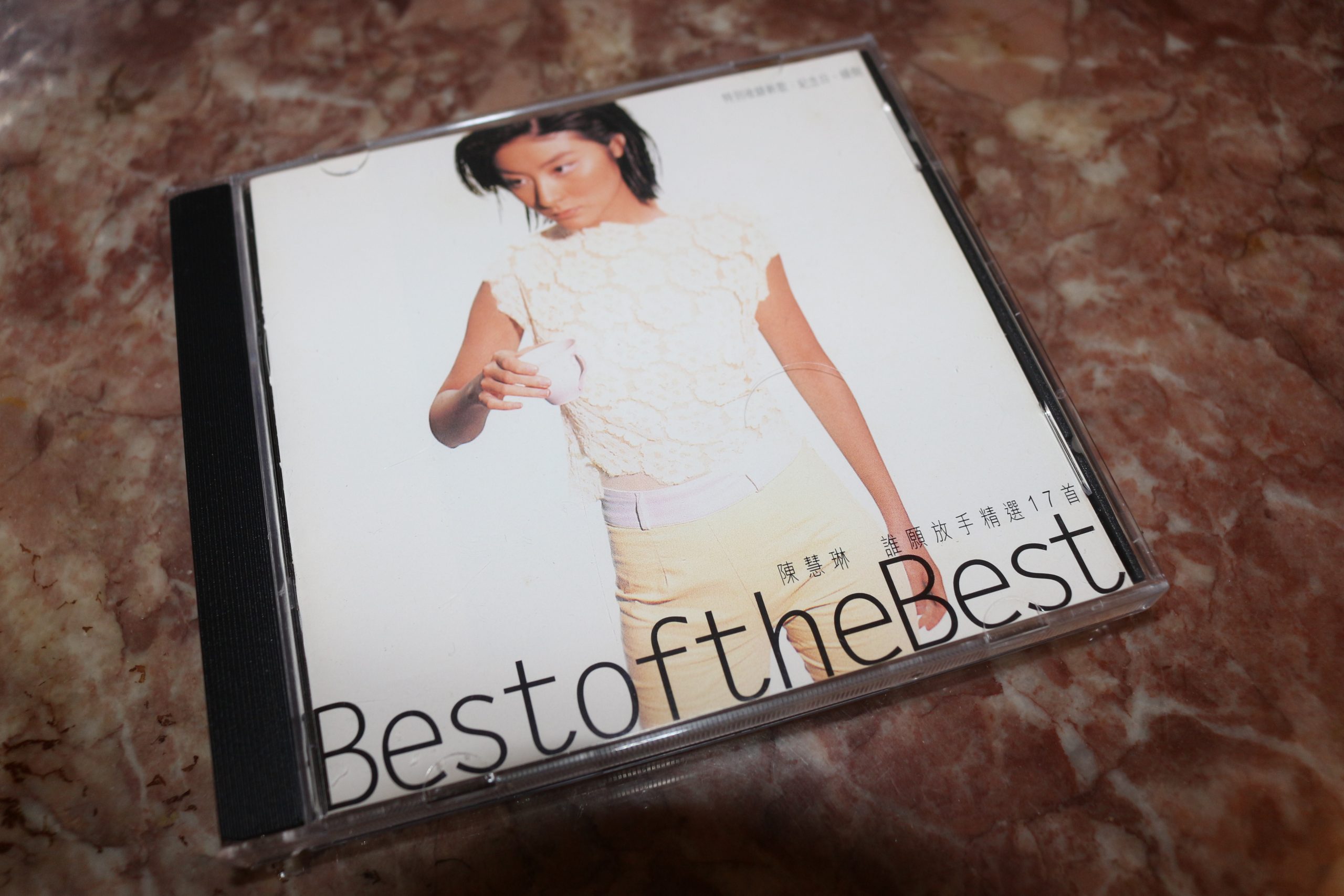 陳慧琳 Best of the Best