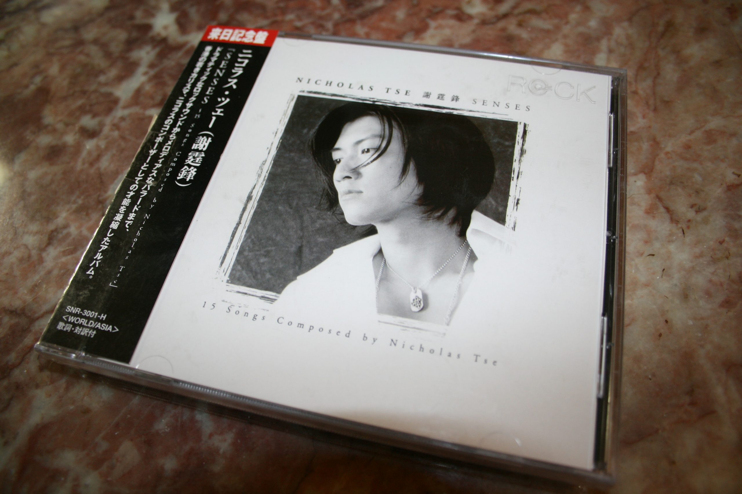 謝霆鋒 Senses