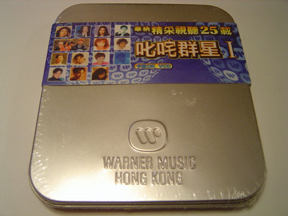 林憶蓮 太極  何婉盈  黎姿 Warner Vol 1 Karaoke