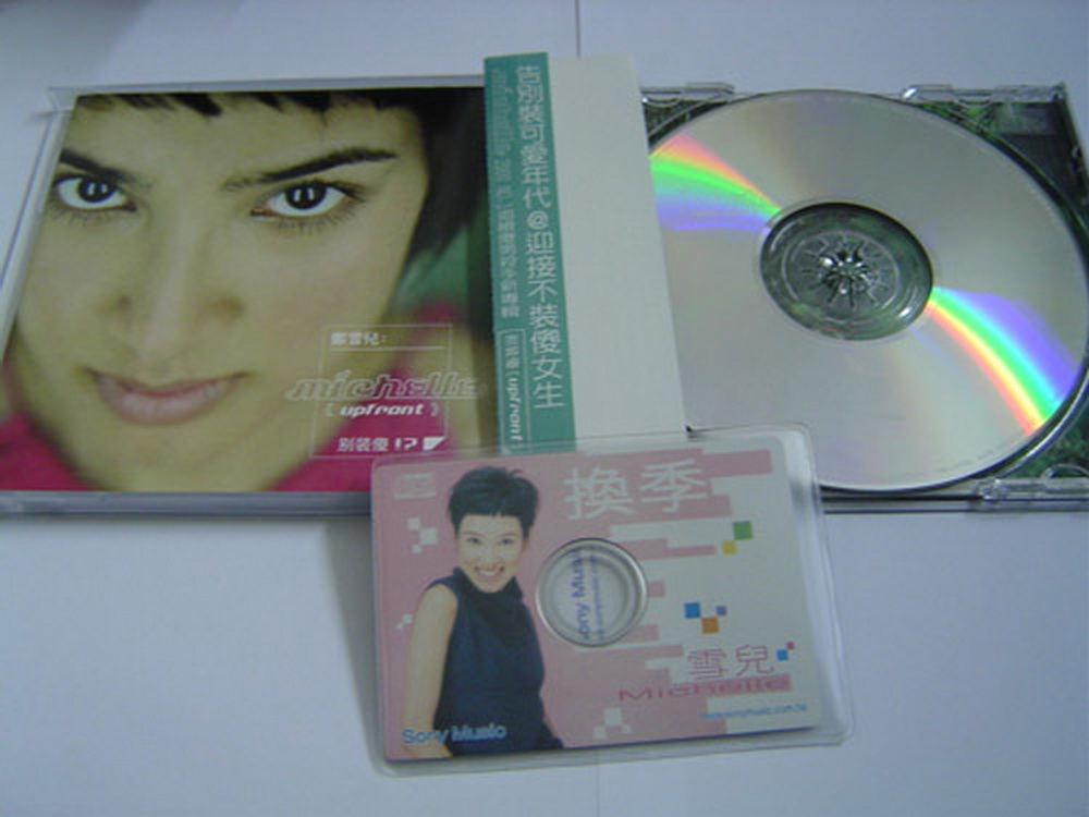 鄭雪兒 Upfront 1st album 鄭雪兒 Upfront 1st album