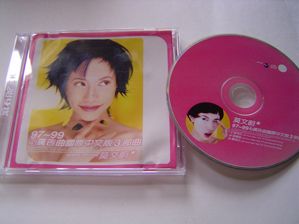莫文蔚 ZA 廣告曲國際中文版3部曲