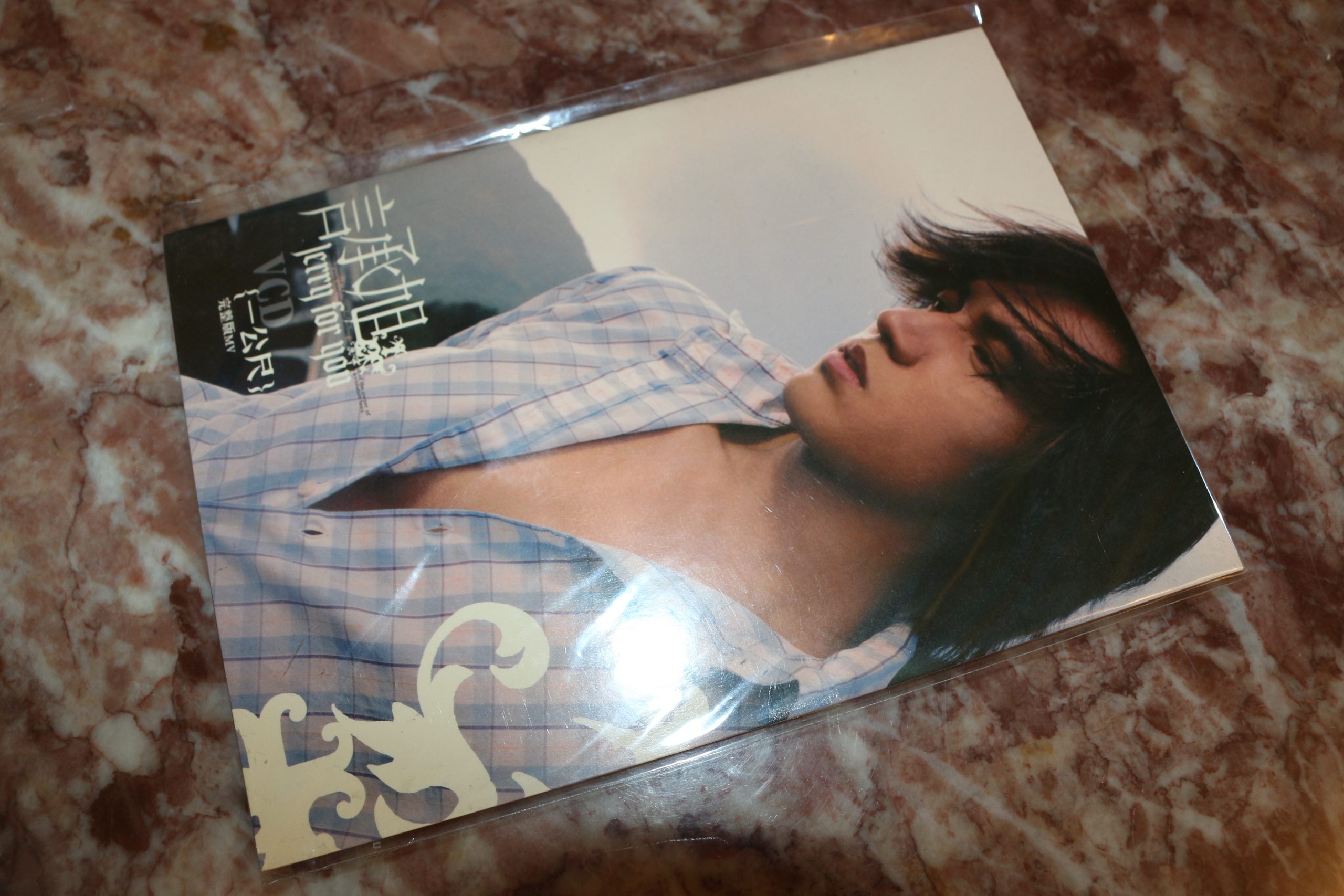 言承旭 For you