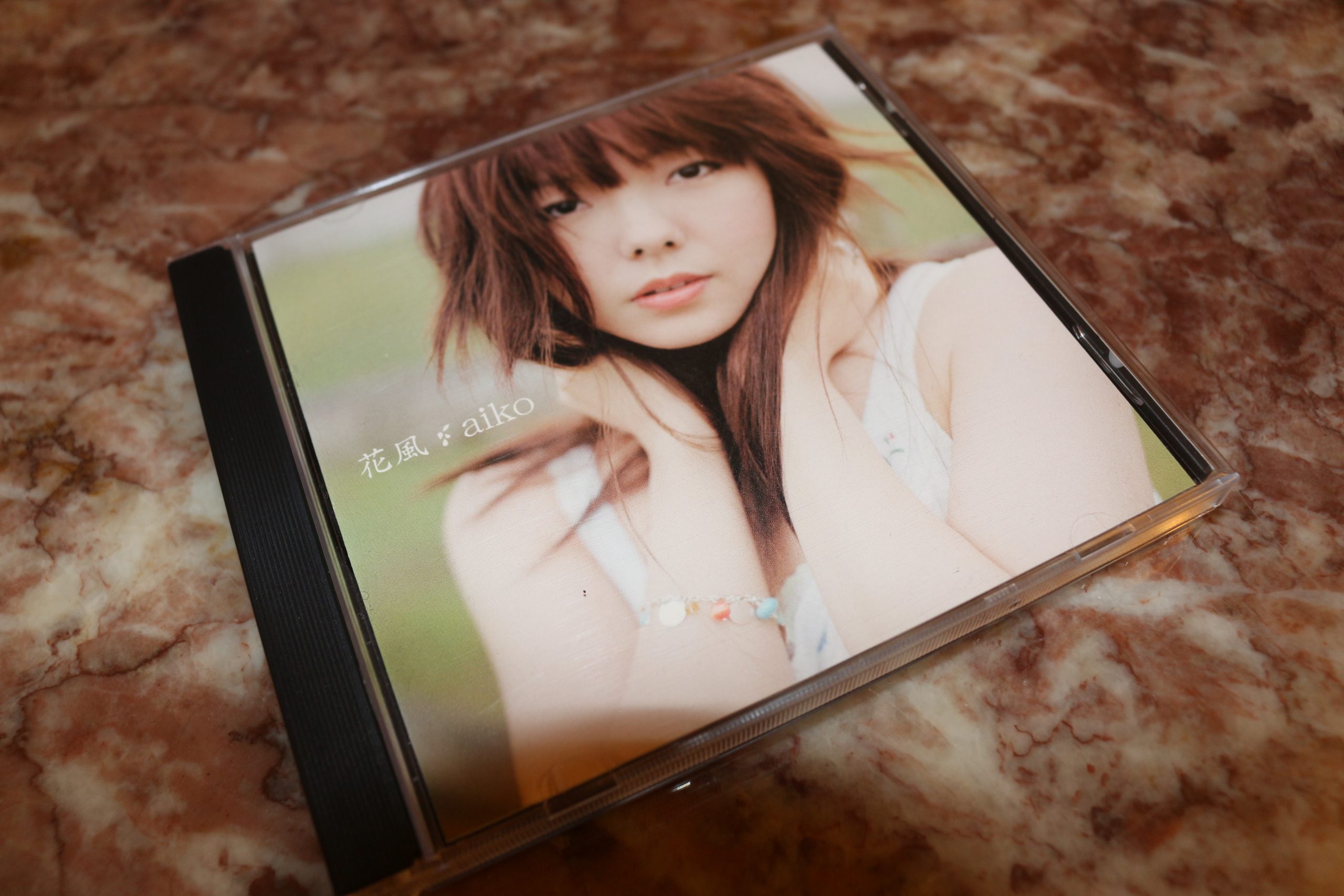 柳井愛子 花風