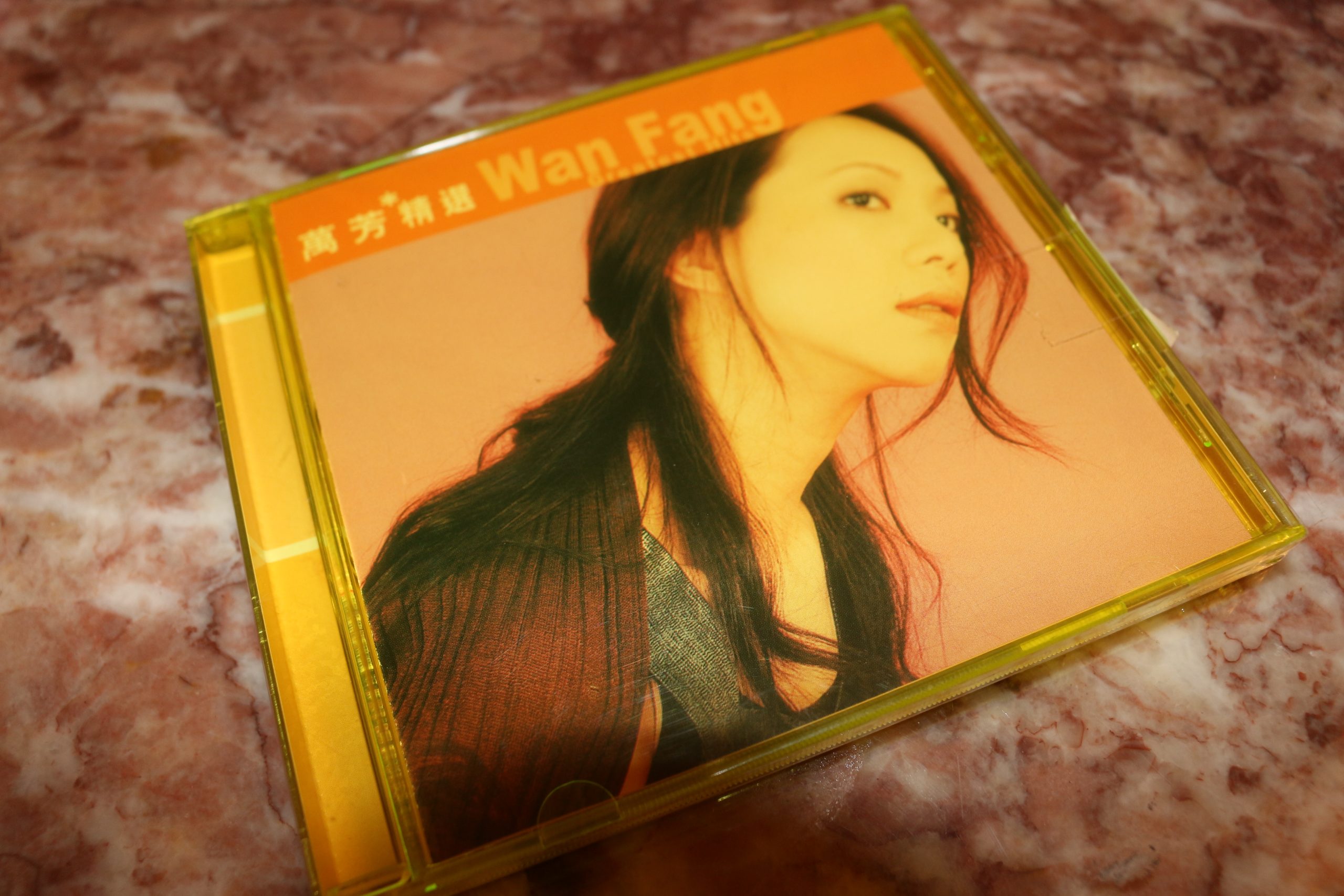 萬芳 Greatest Hits