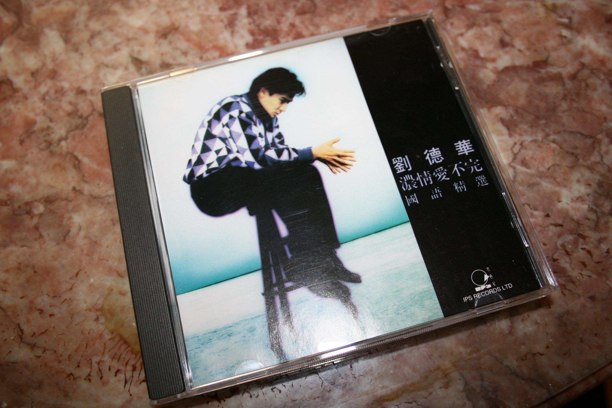 劉德華 濃情愛不完