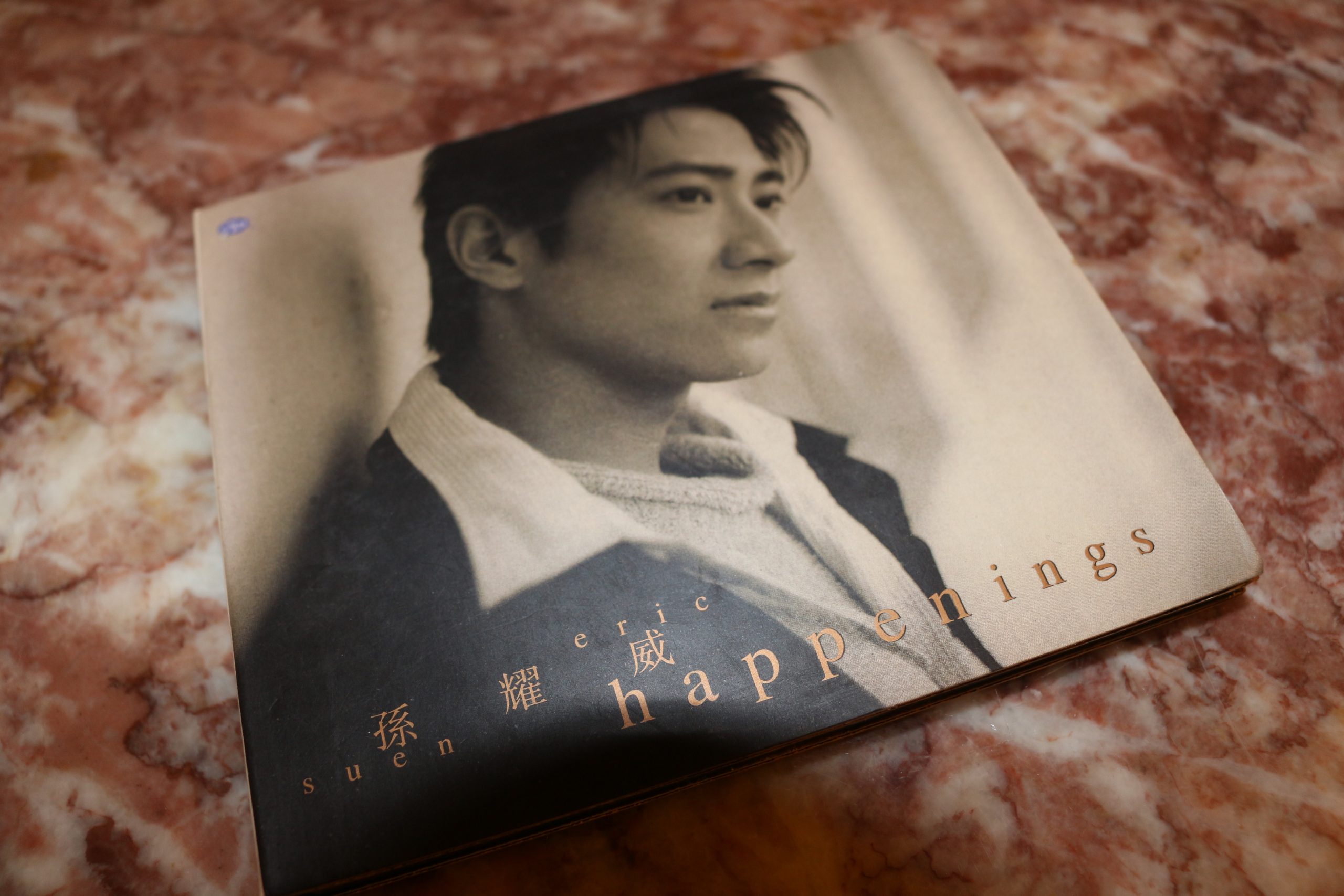 孫耀威 Happenings