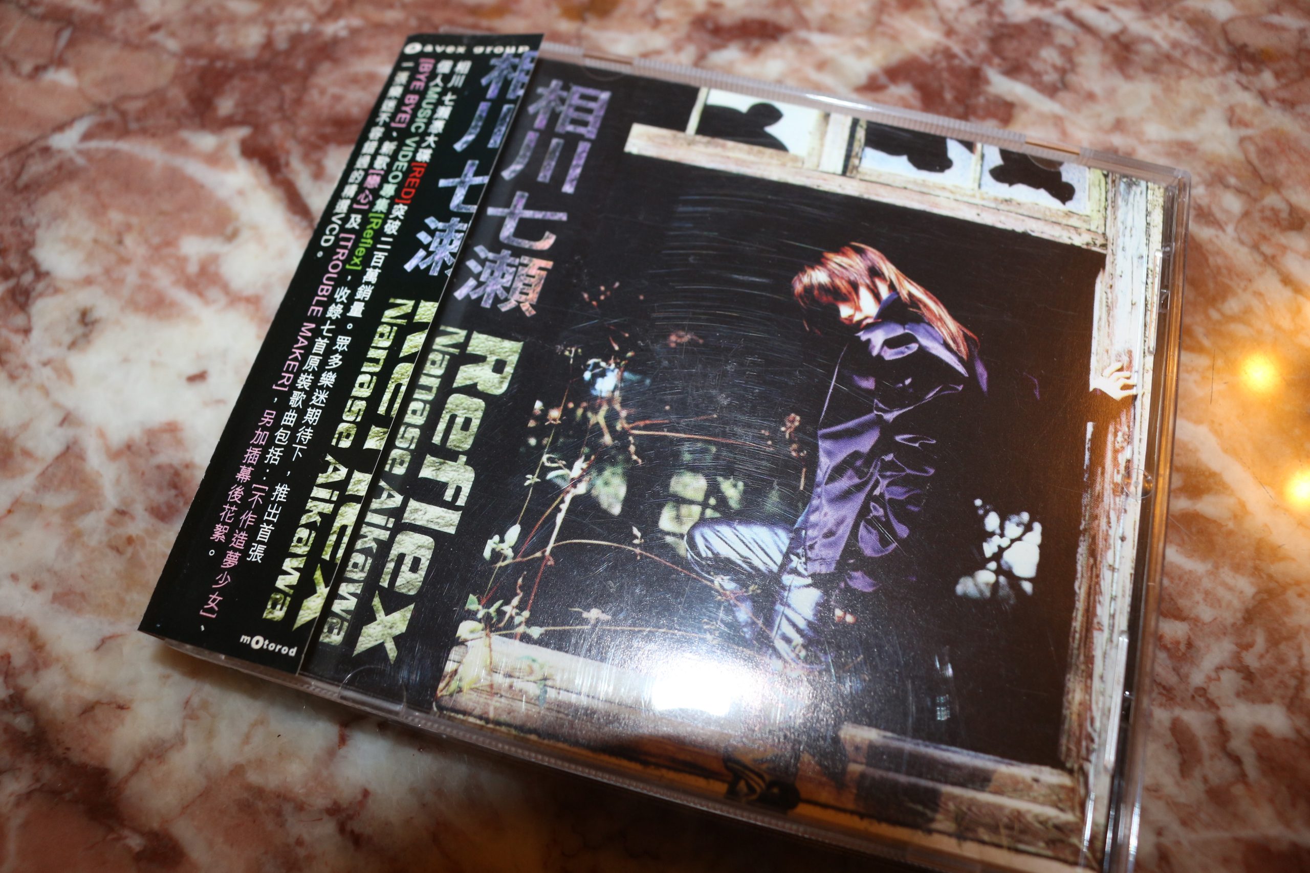 相川七瀨 Reflex