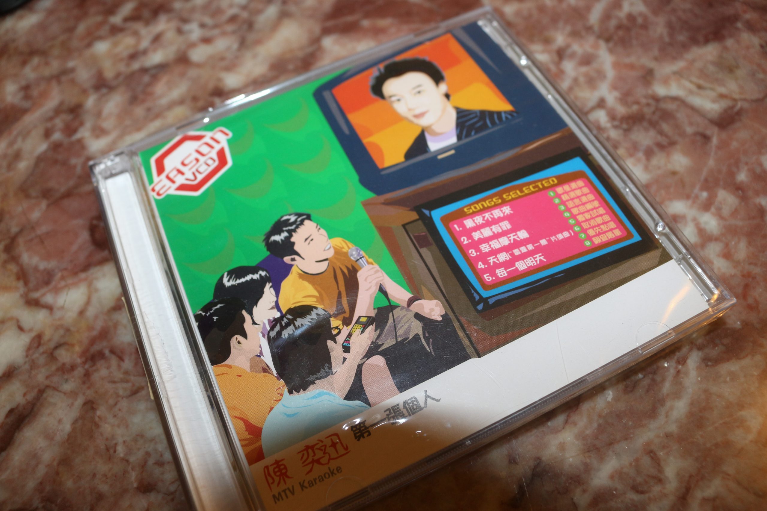 陳奕迅 第一張個人 陳奕迅 第一張個人