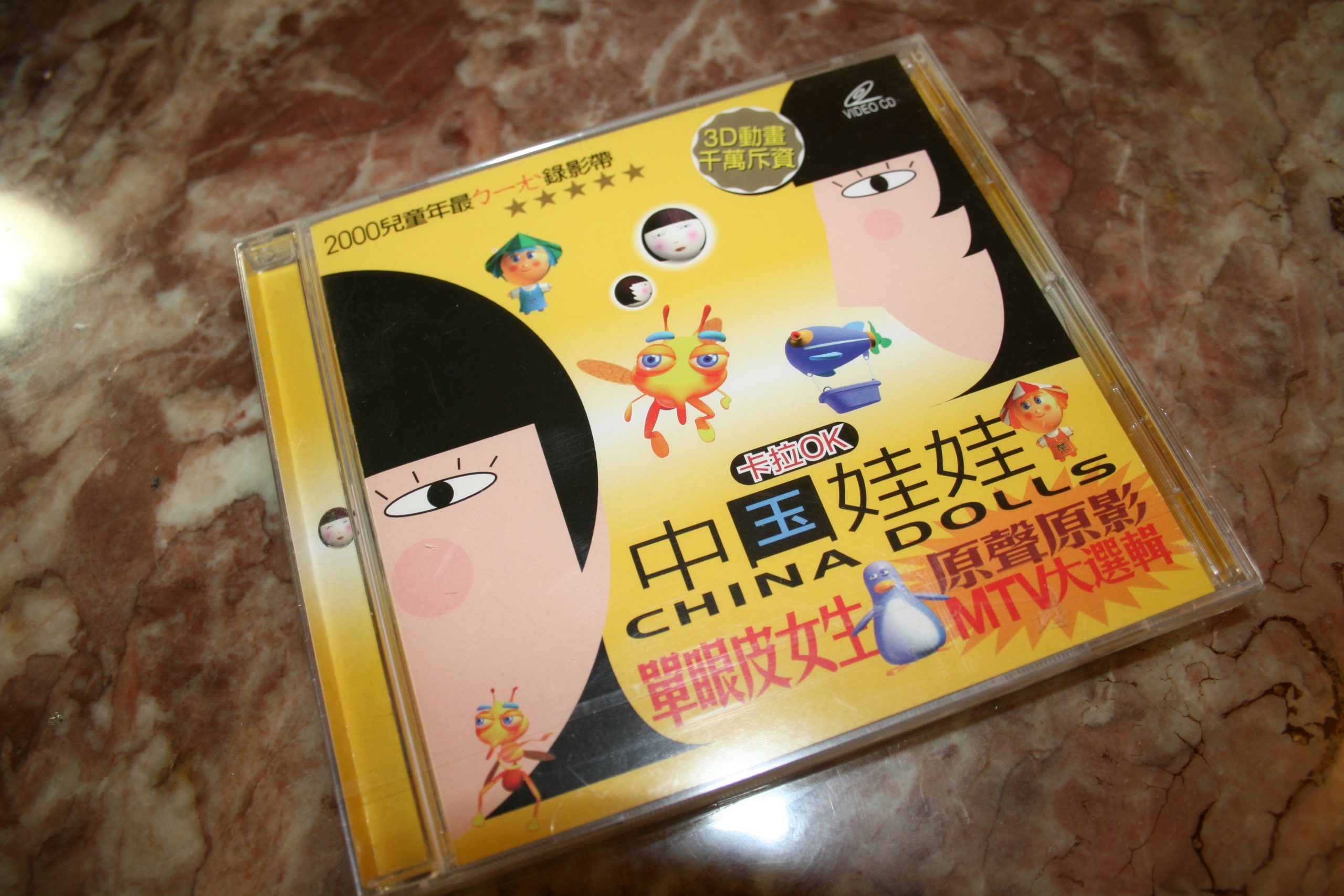 中國娃娃 單眼皮女生