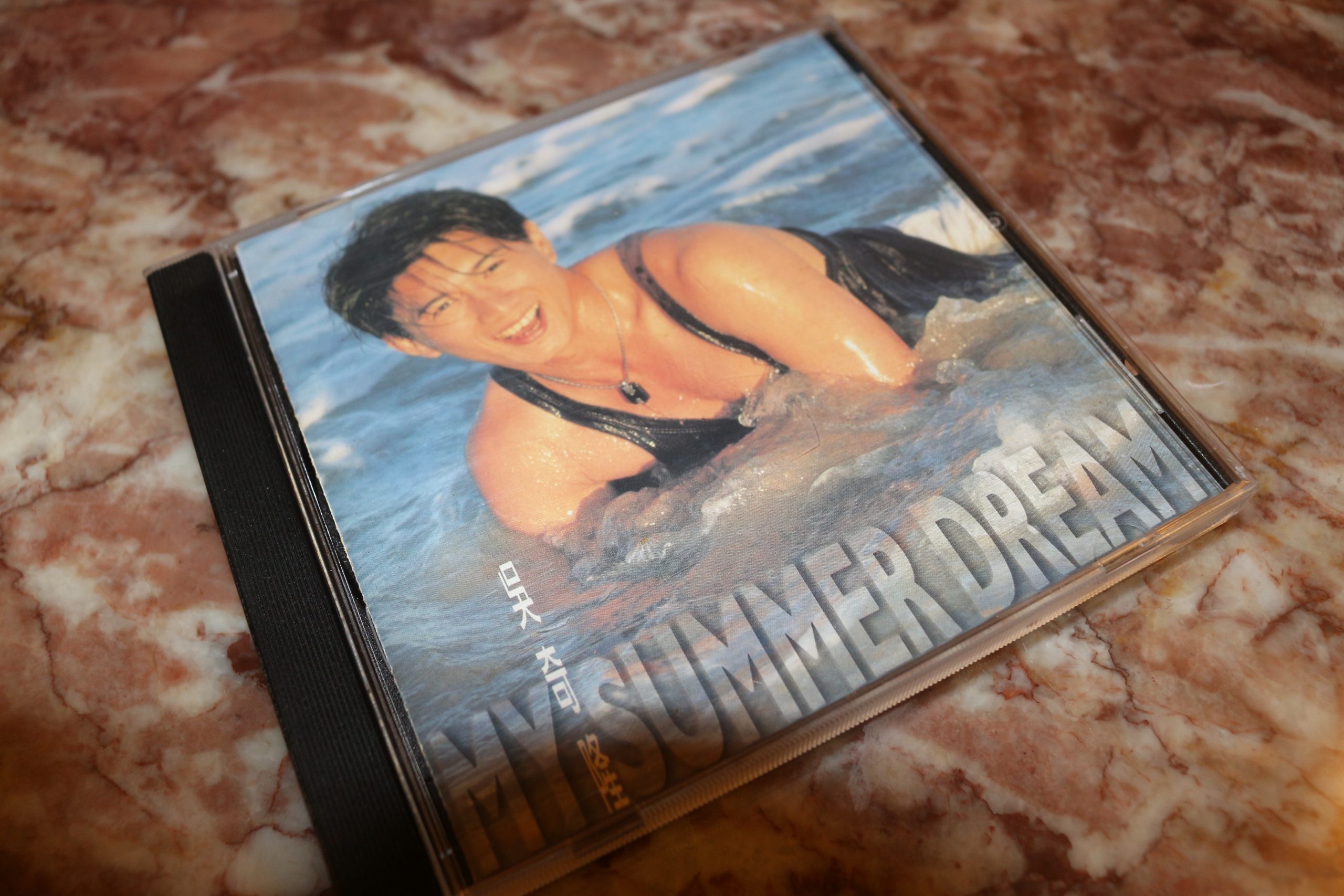 吳奇隆 My Summer Dream