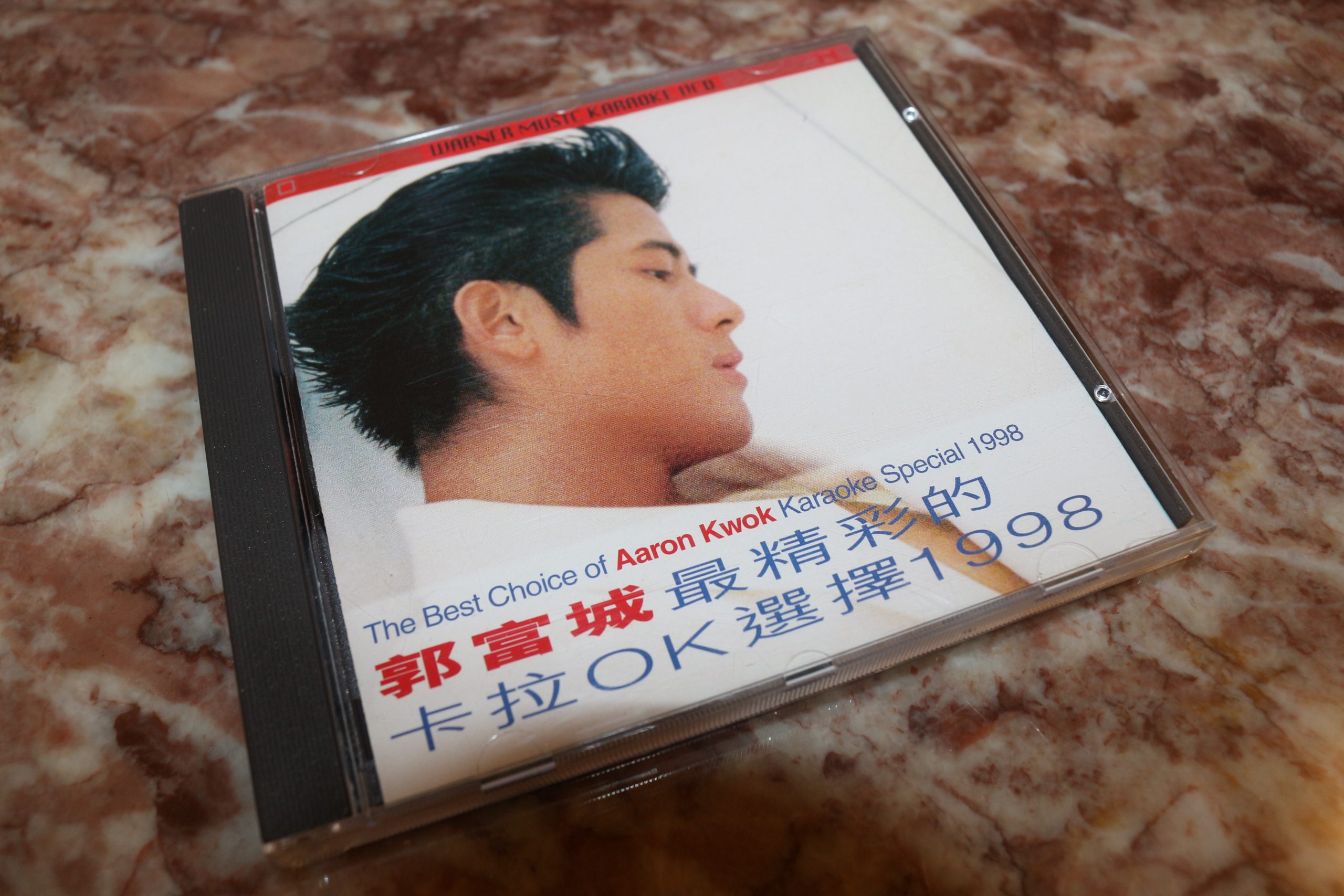 郭富城 最精彩的卡拉OK選擇1998 郭富城 最精彩的卡拉OK選擇1998