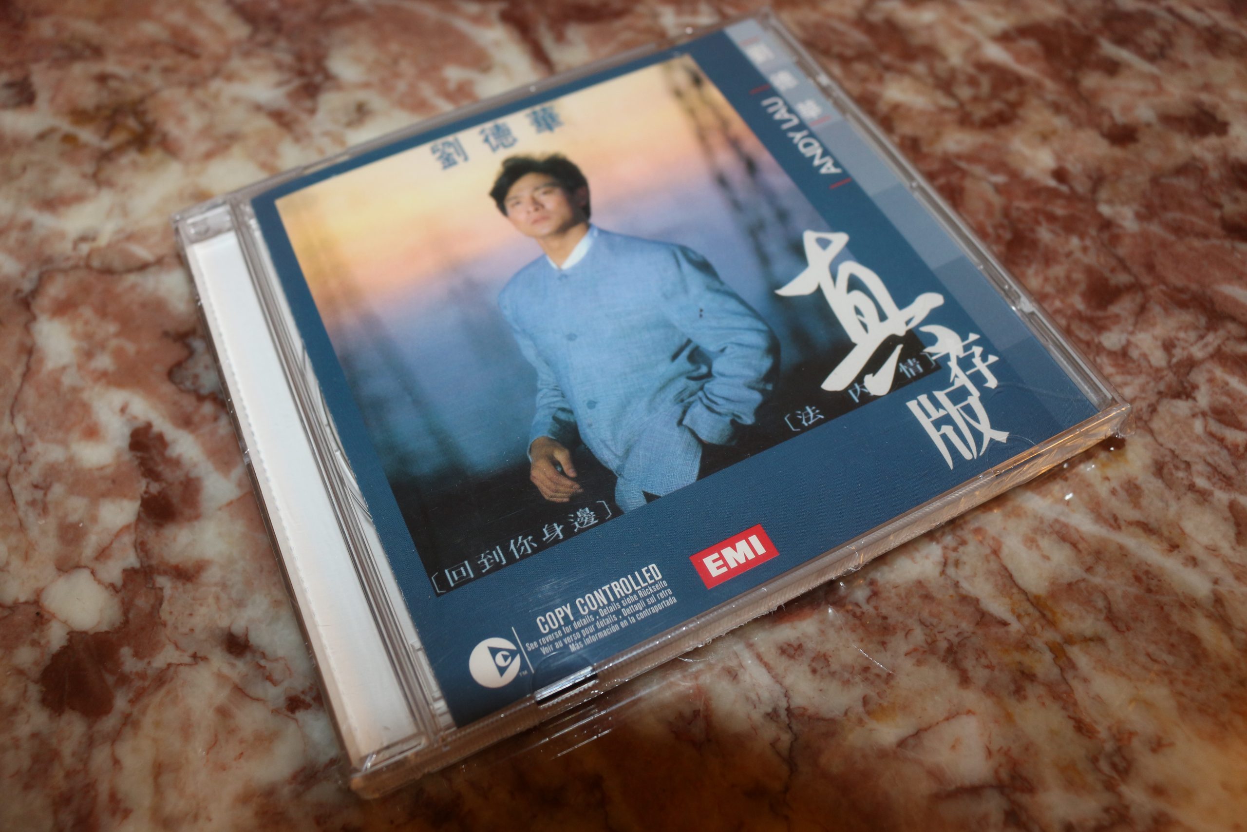 劉德華 法內情