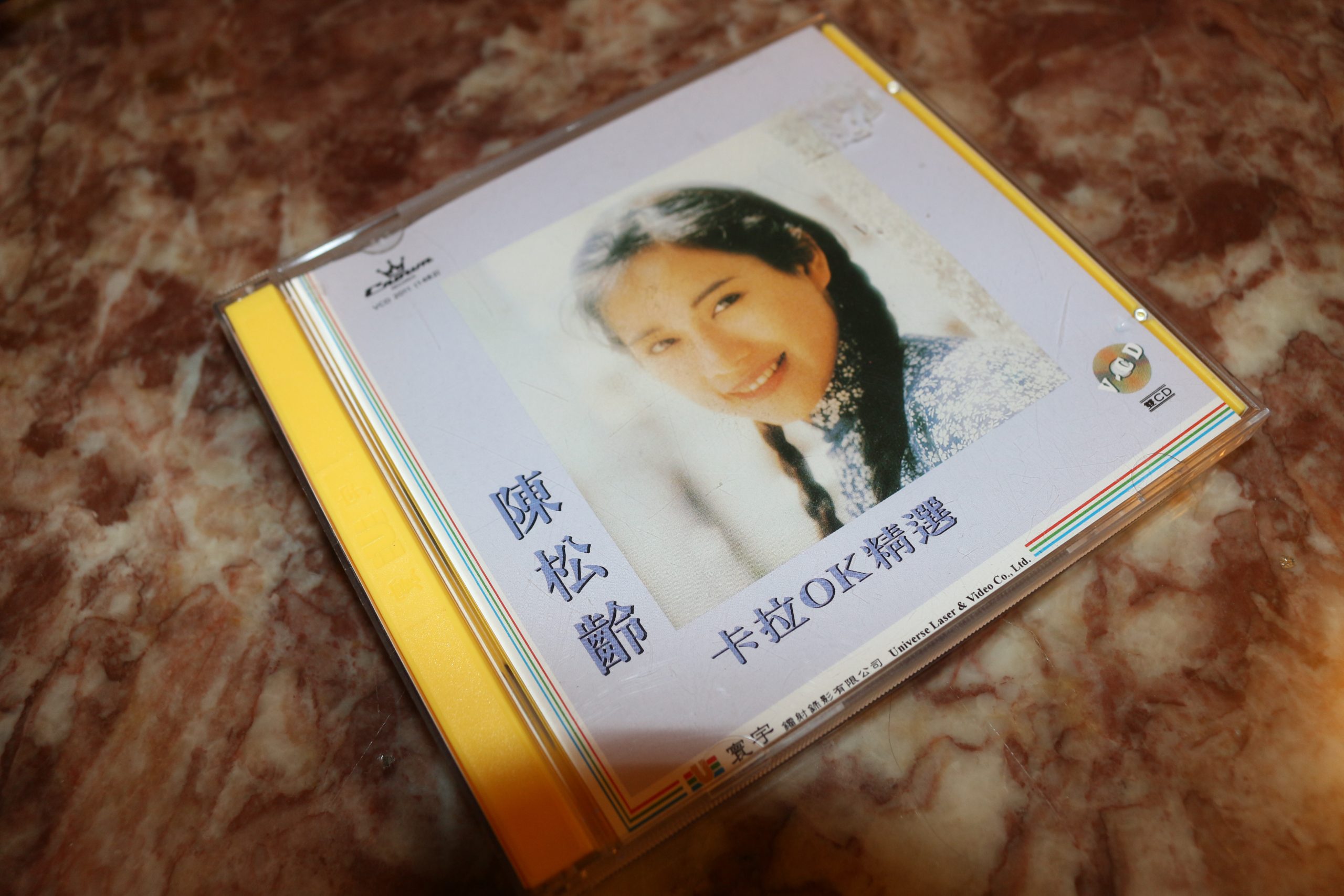 天涯歌女 陳松齡