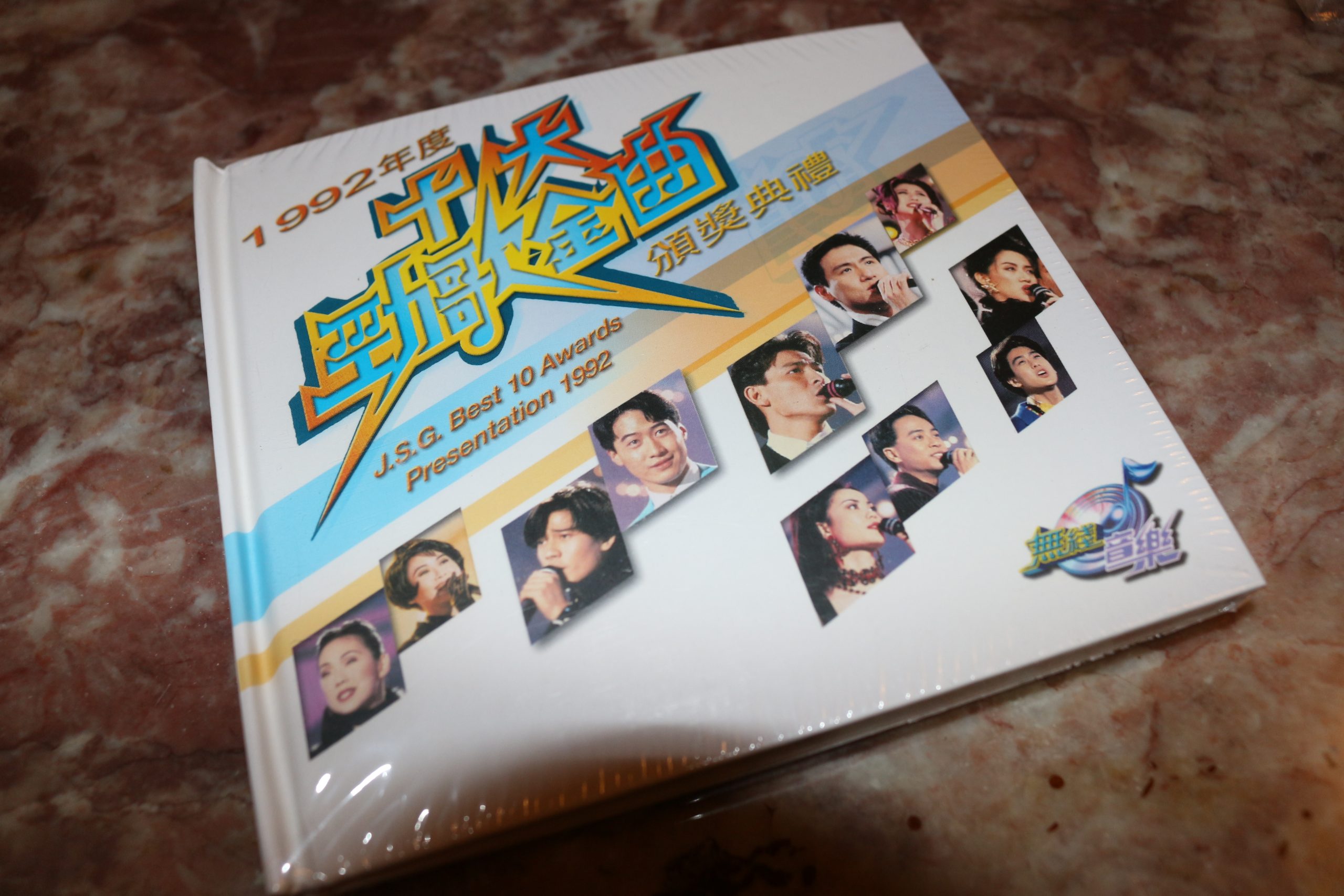 劉德華 林志穎 王菲 十大勁歌金曲92