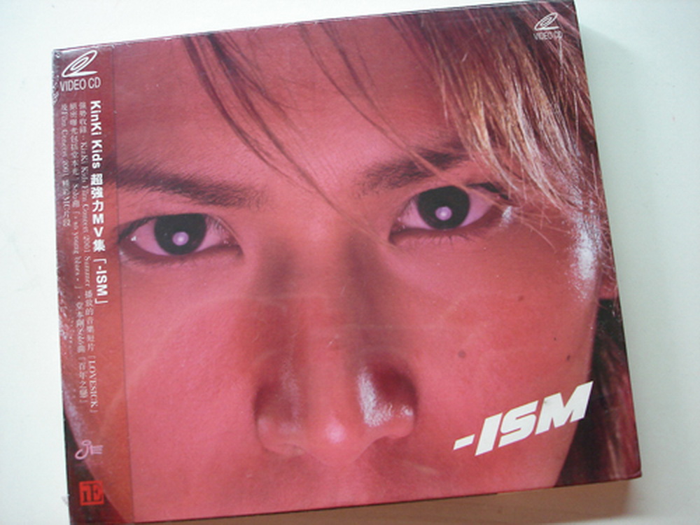 KinKi Kids ISM