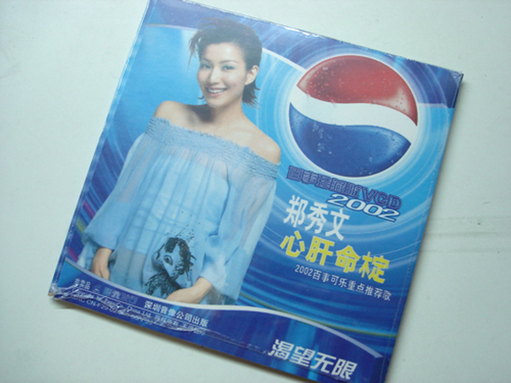 鄭秀文 Pepsi 心肝命椗