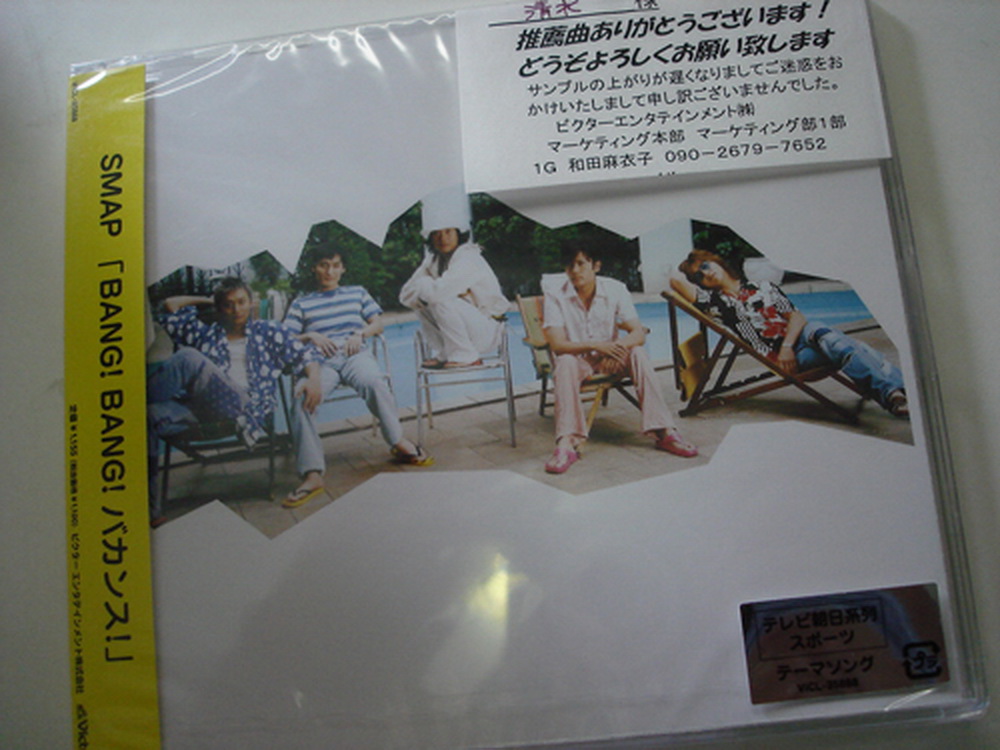 SMAP bang bang