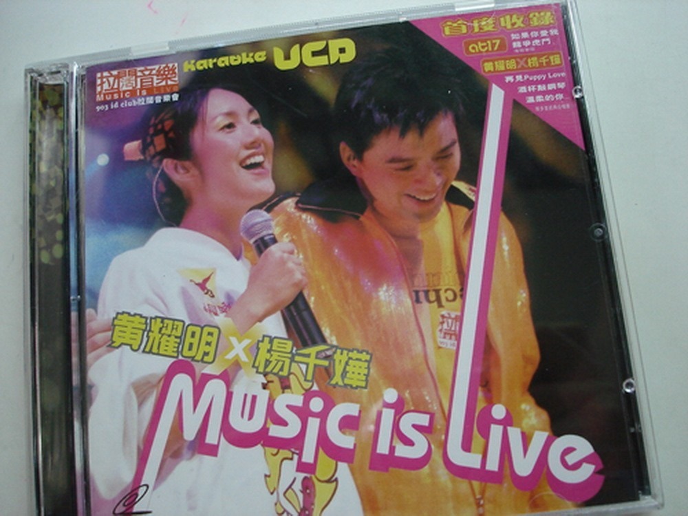 楊千嬅 黃耀明 拉闊音樂 Music is live