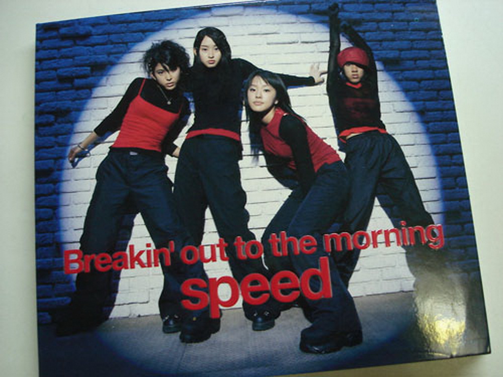 Speed breaking out to the morning