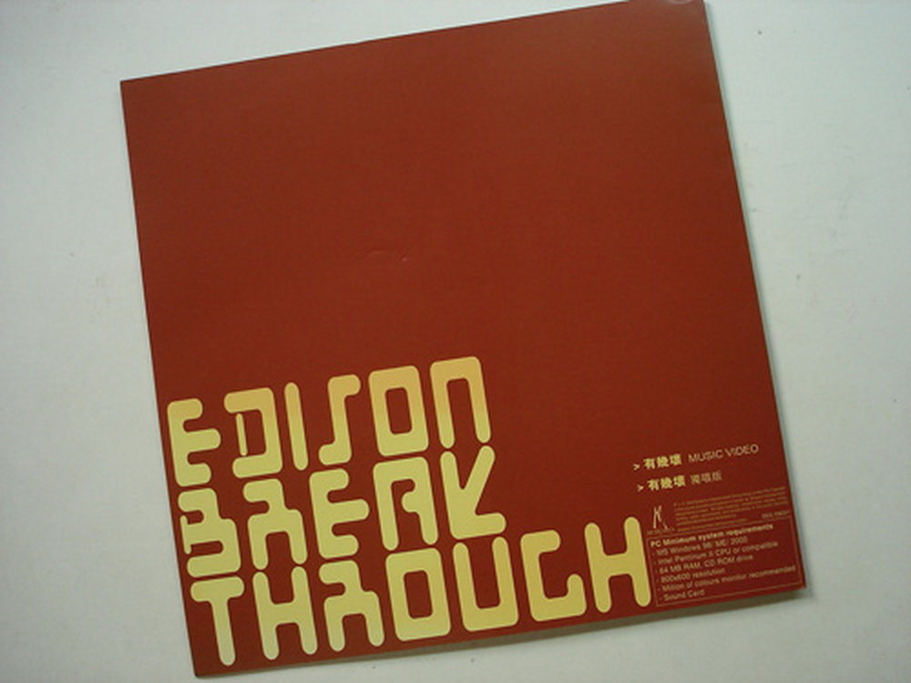 陳冠希 Breakthrough