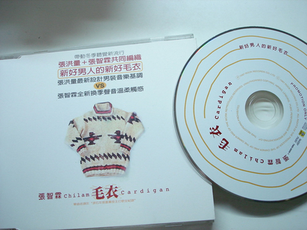 張智霖 張洪量 Cardigan