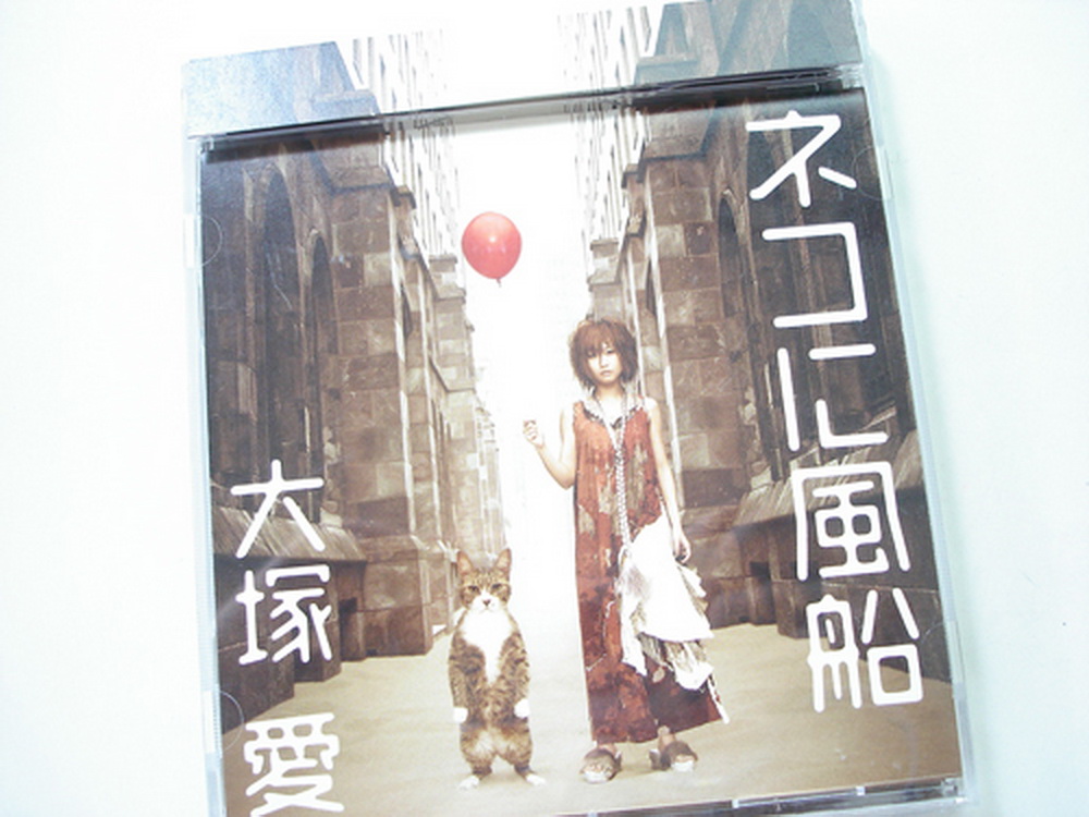 大塚愛 風船 夏空