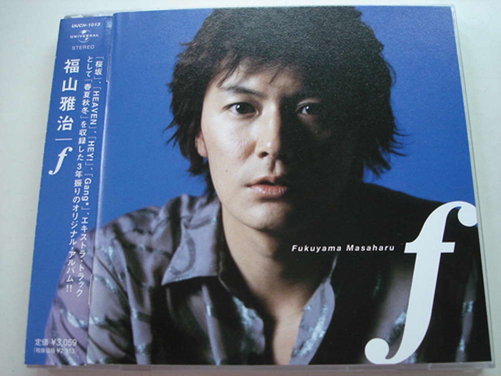 福山雅治 F