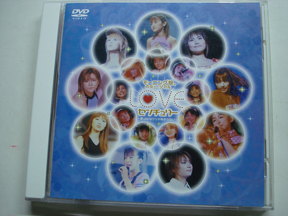 Morning Musume 娘 Love