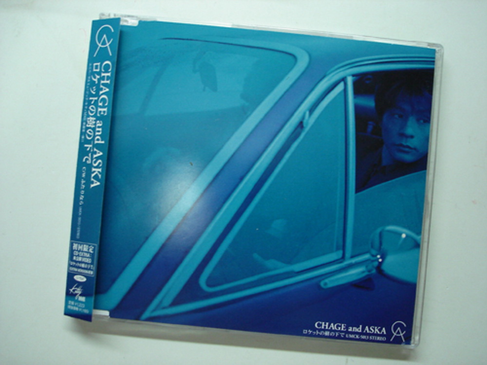 Chage & Aska Tree