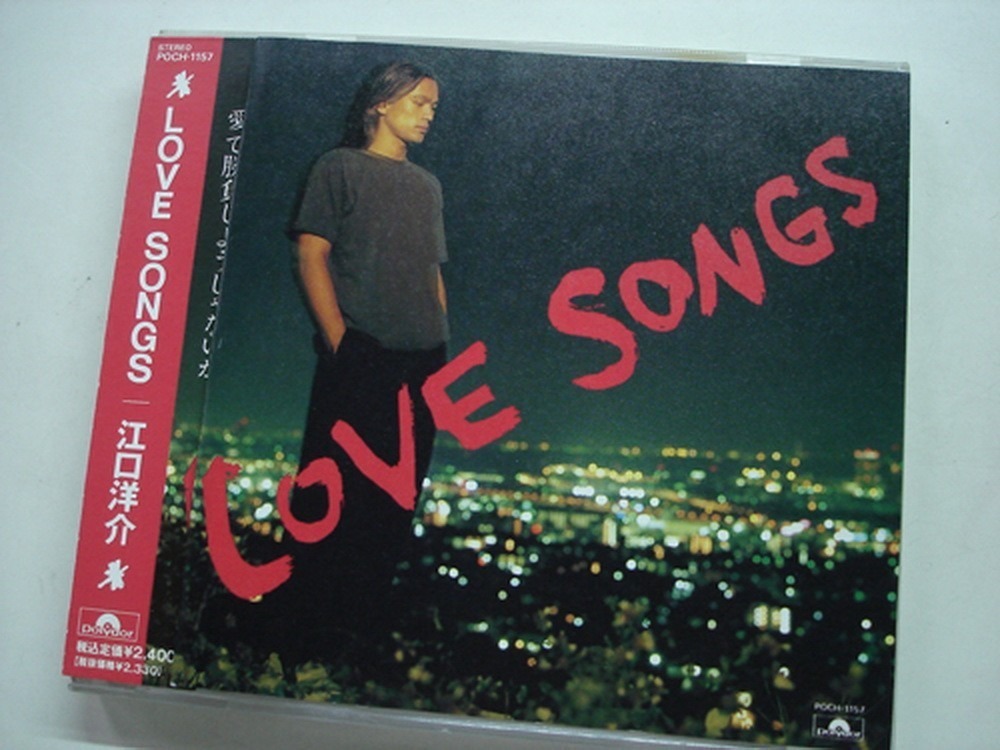江口洋介 93 love song tour
