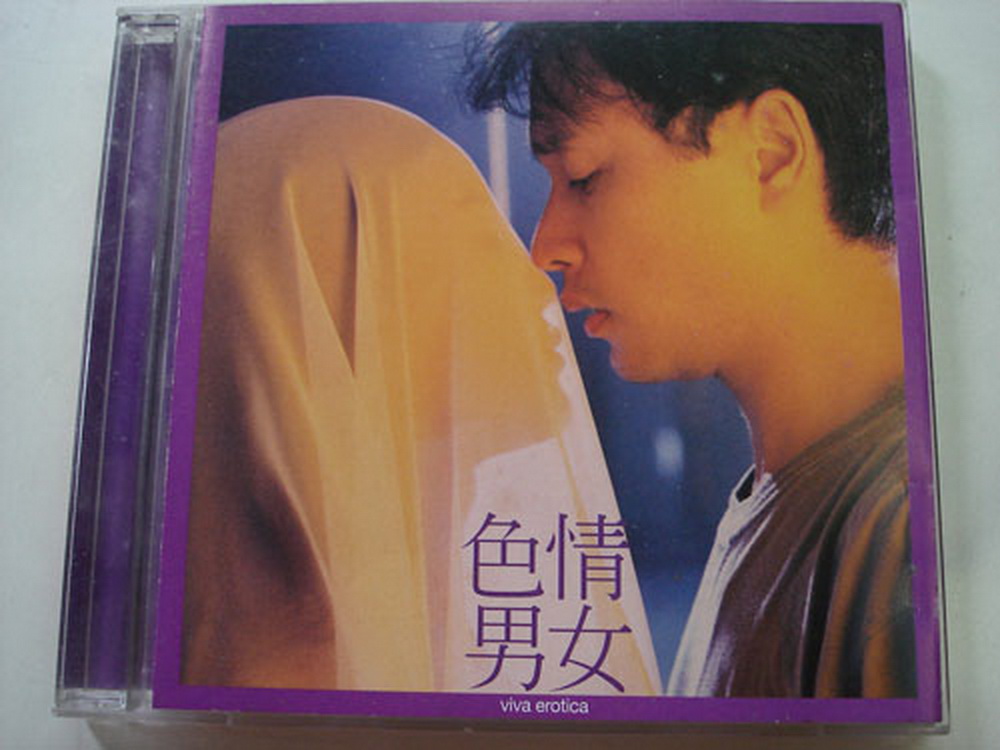 原聲大碟 色情男女