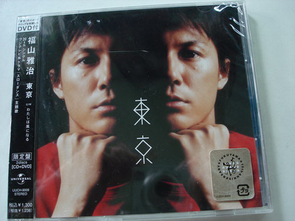 福山雅治 tokyo