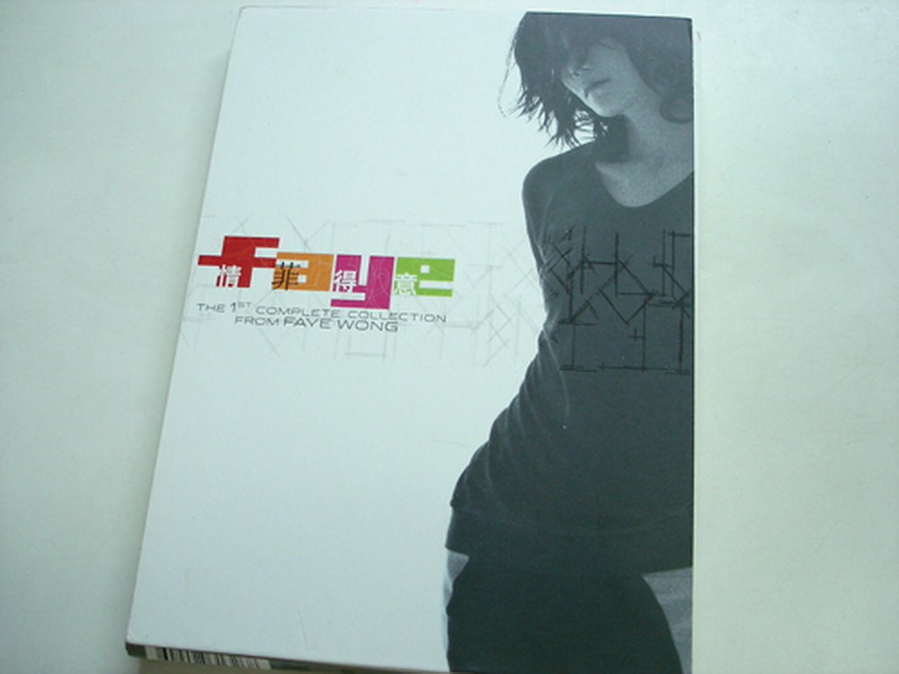 王菲 王靖雯 1st Complete Collection