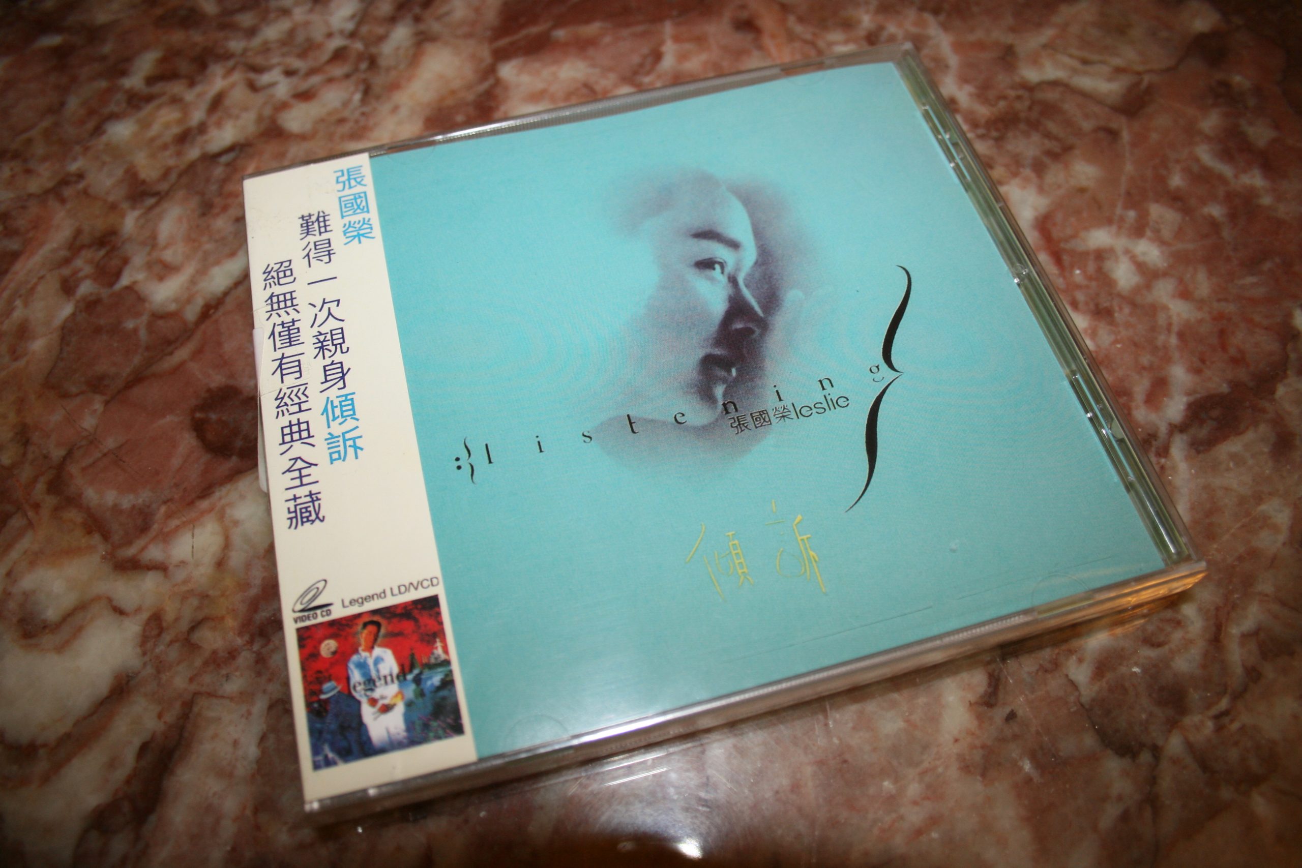 張國榮 Listening