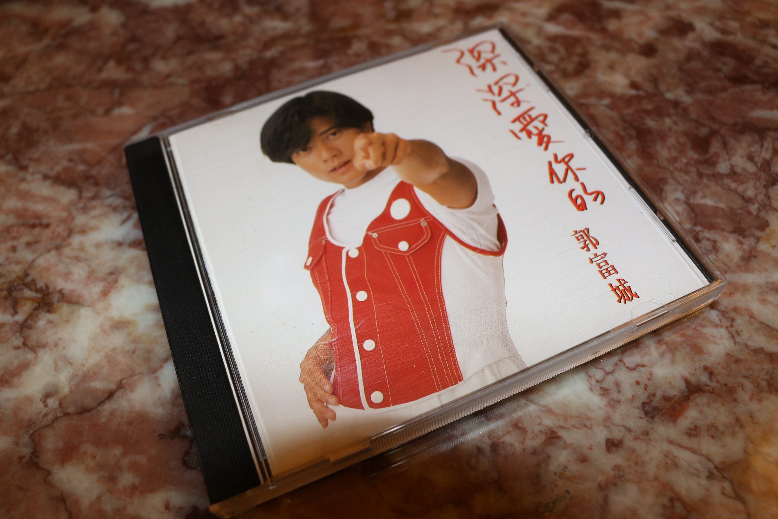 郭富城  深深愛你的