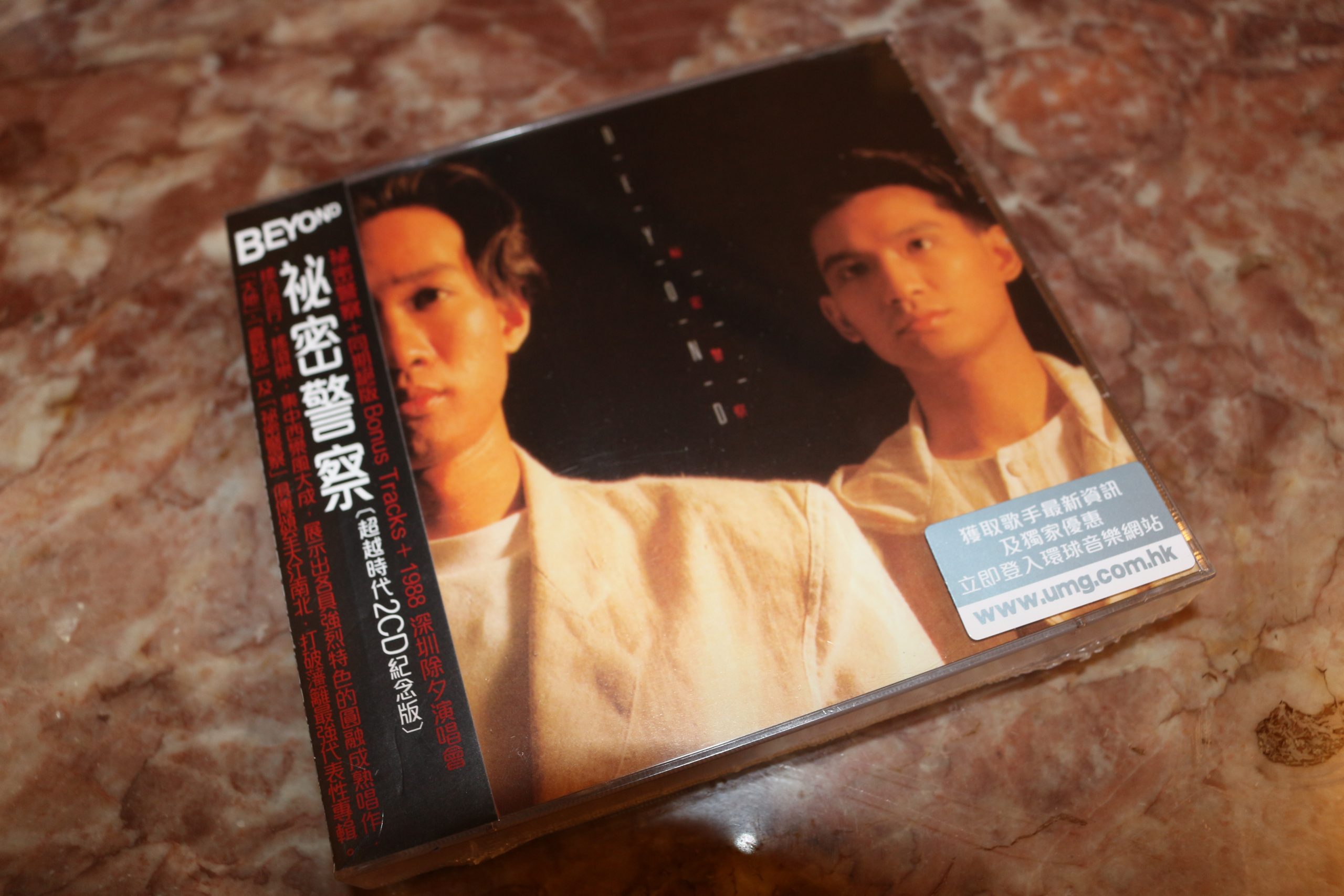 Beyond  秘密警察