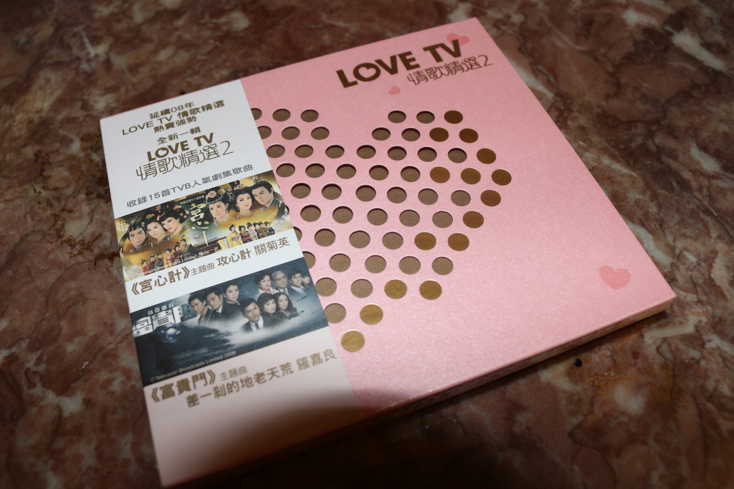 Love TV 情歌精選2