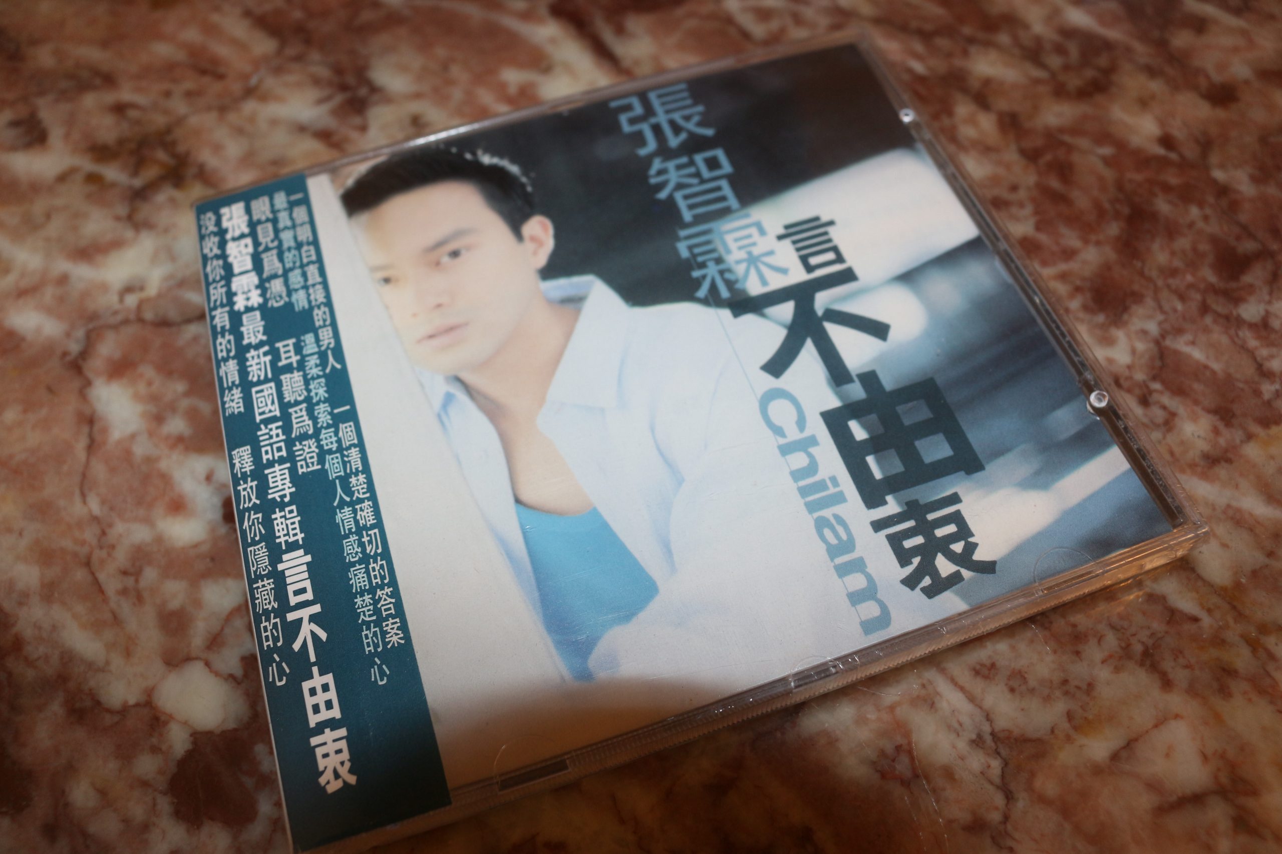張智霖 言不由衷