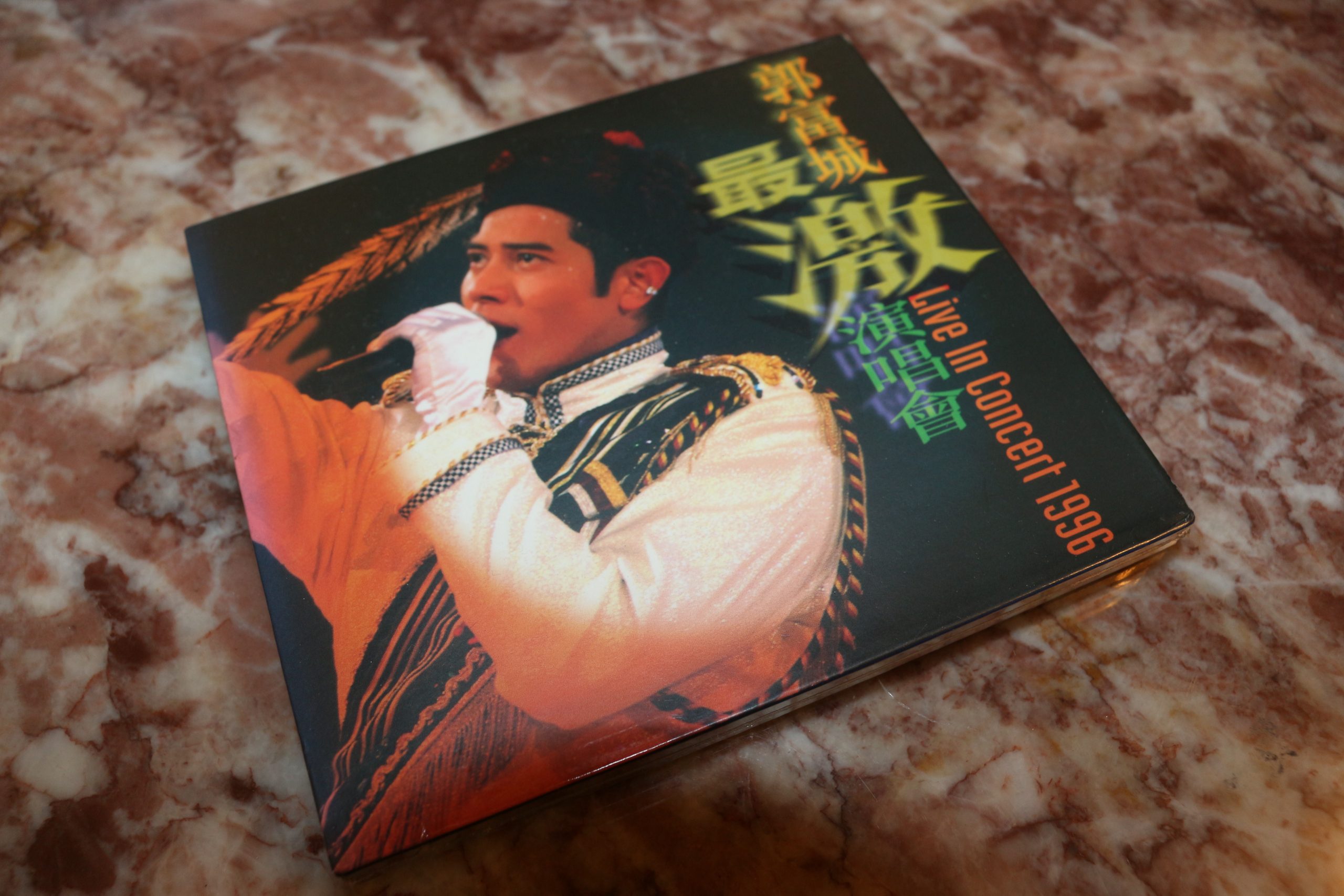 郭富城 郭富城最激演唱會1996