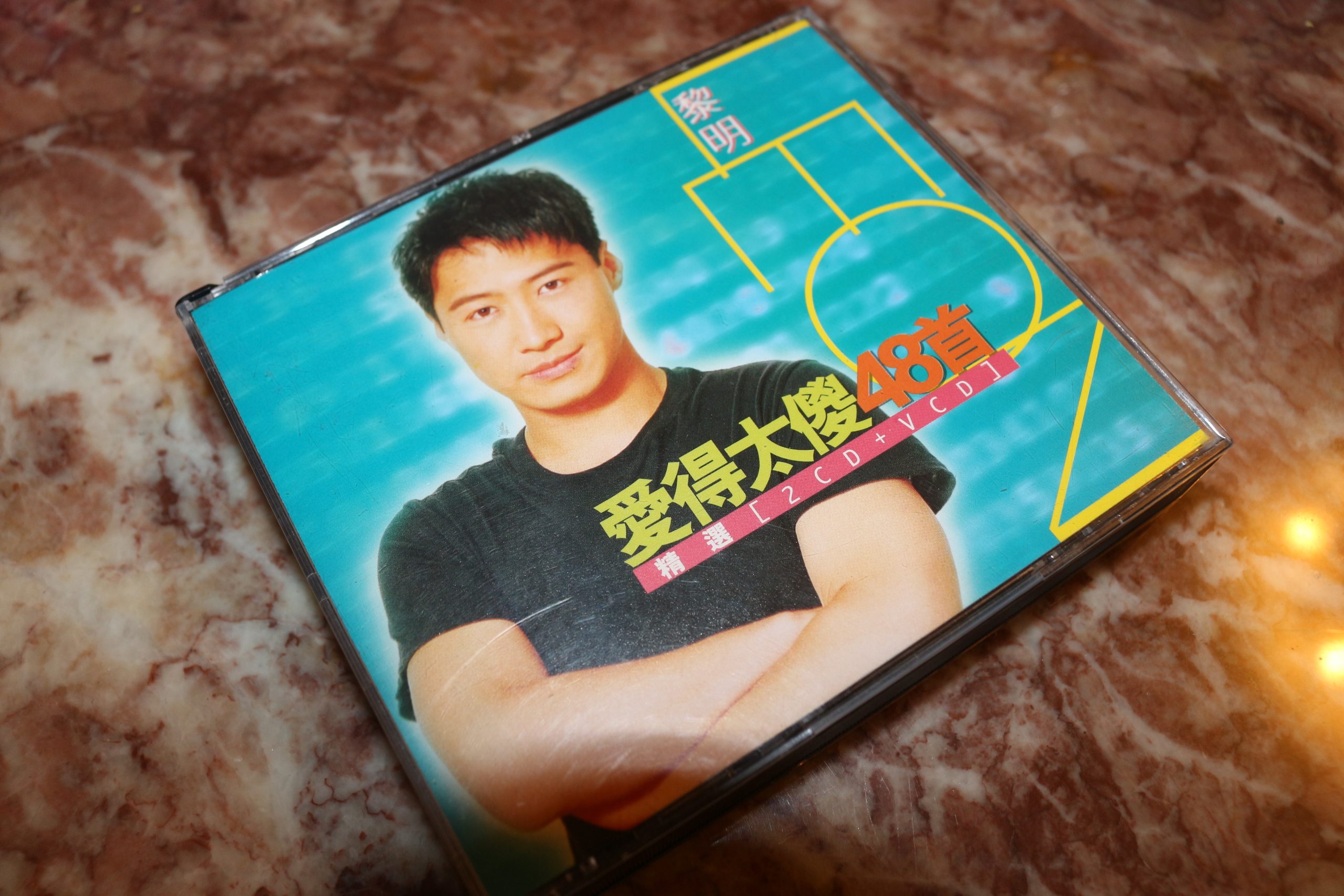 黎明 愛得太傻
