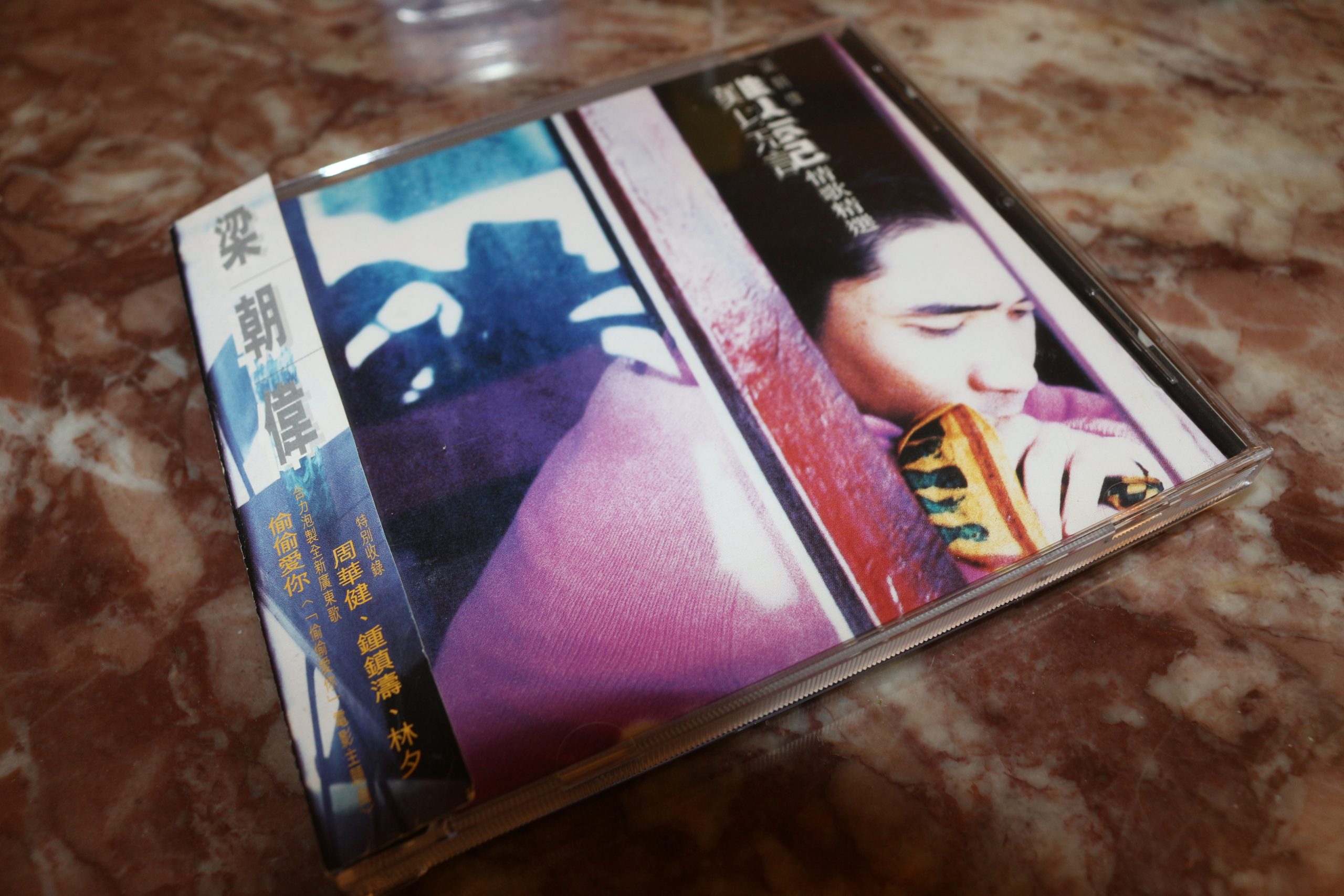 梁朝偉 難以忘記[情歌精選]