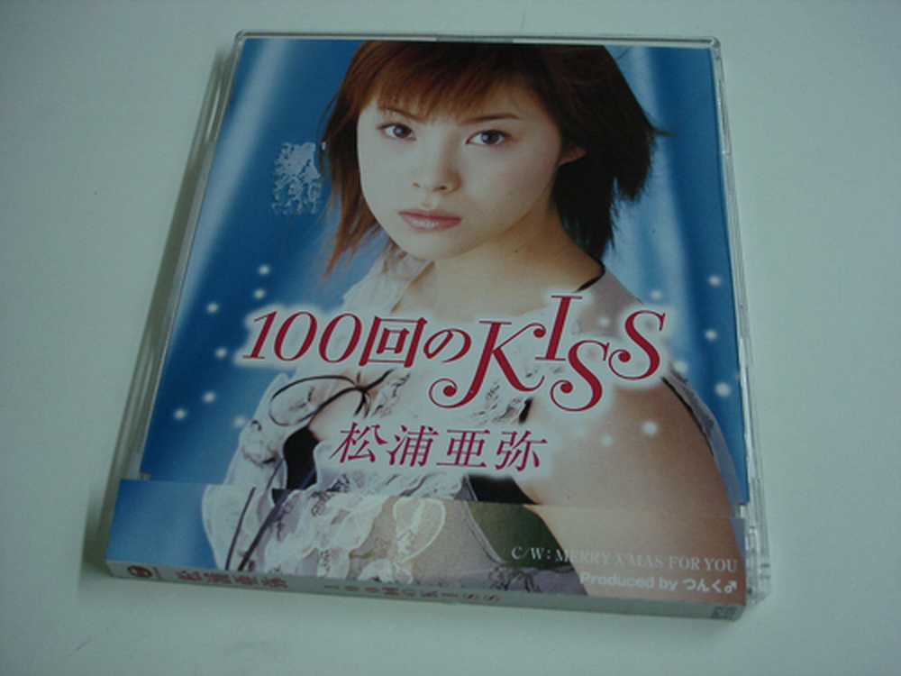 松浦亞彌 100 Times