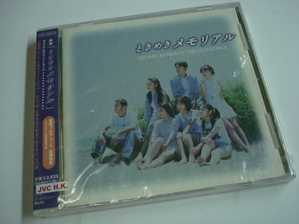 原聲大碟 Summer